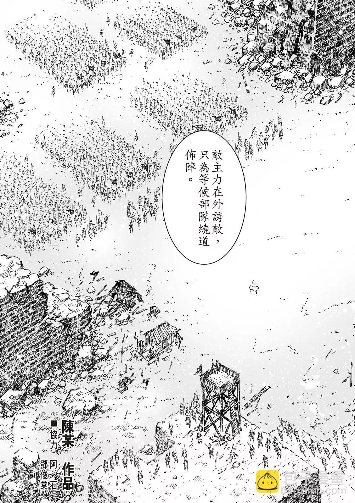 第539回-第171话