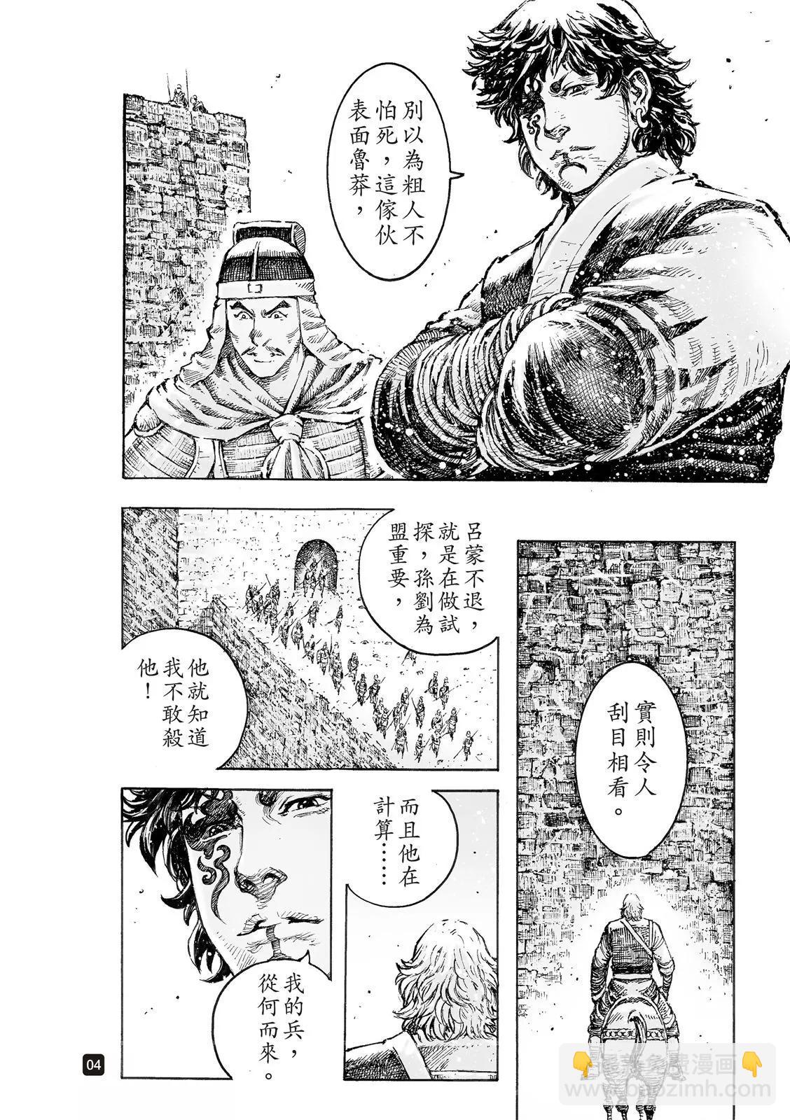 第539回-第171话