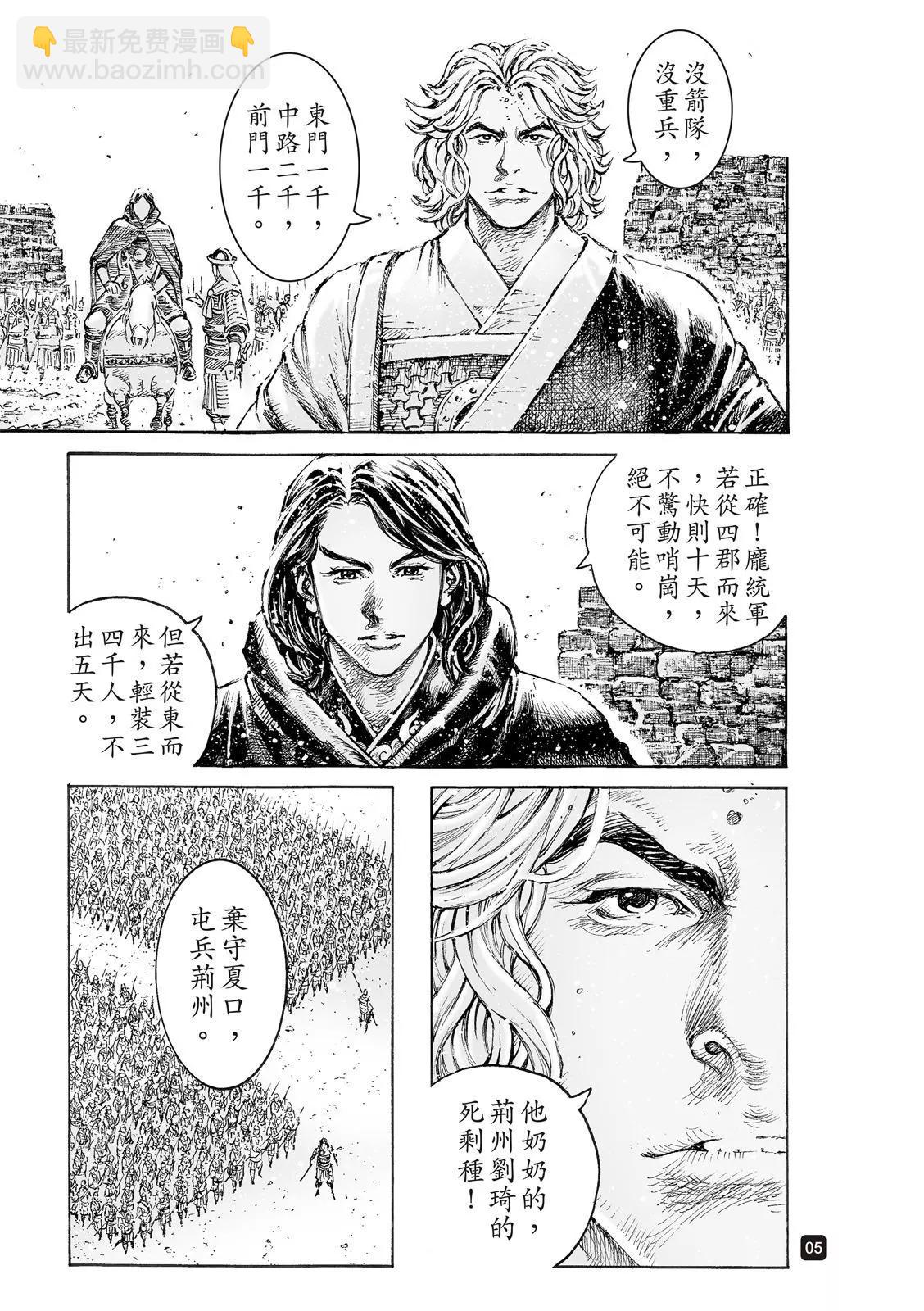 第539回-第171话