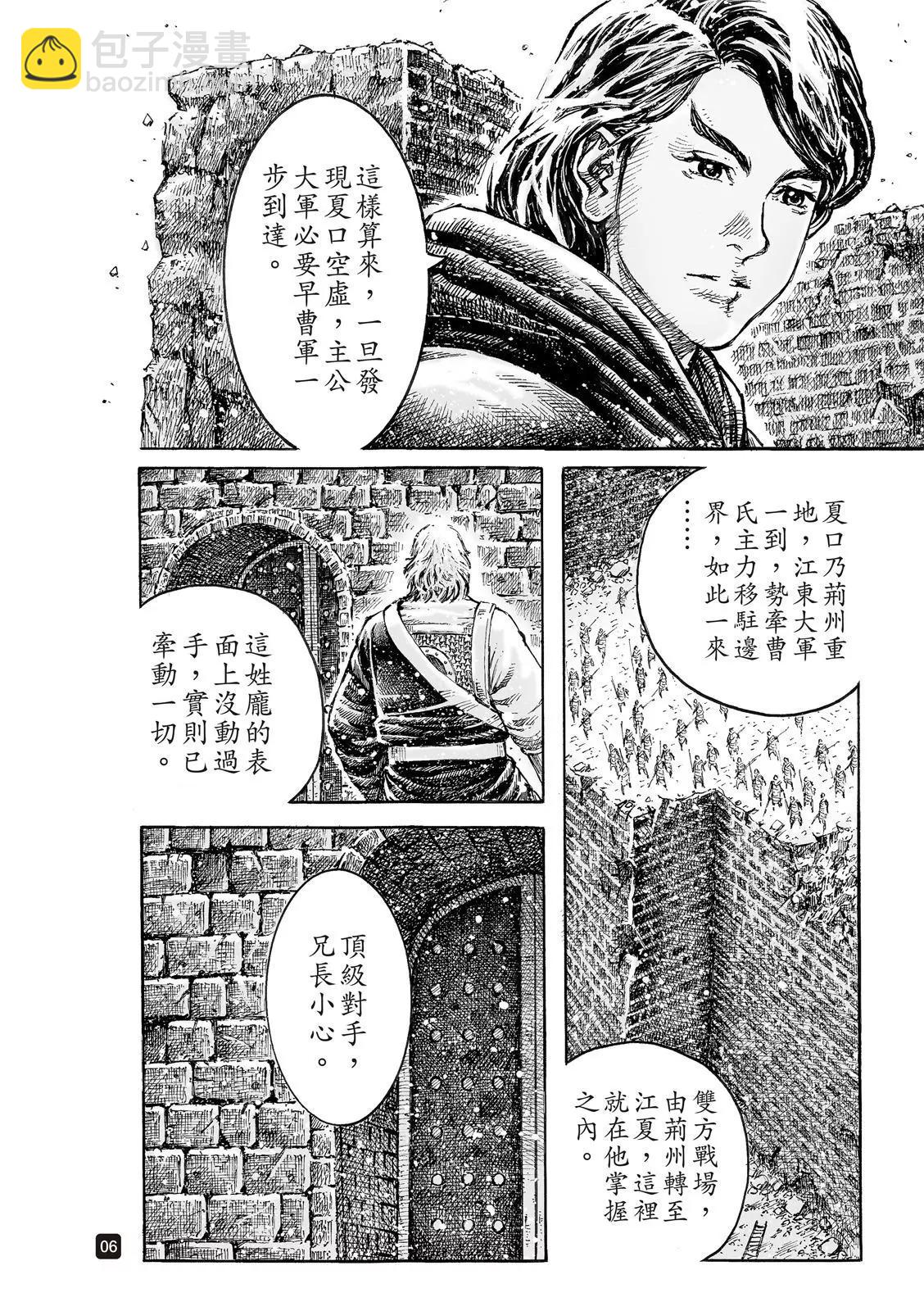 第539回-第171话