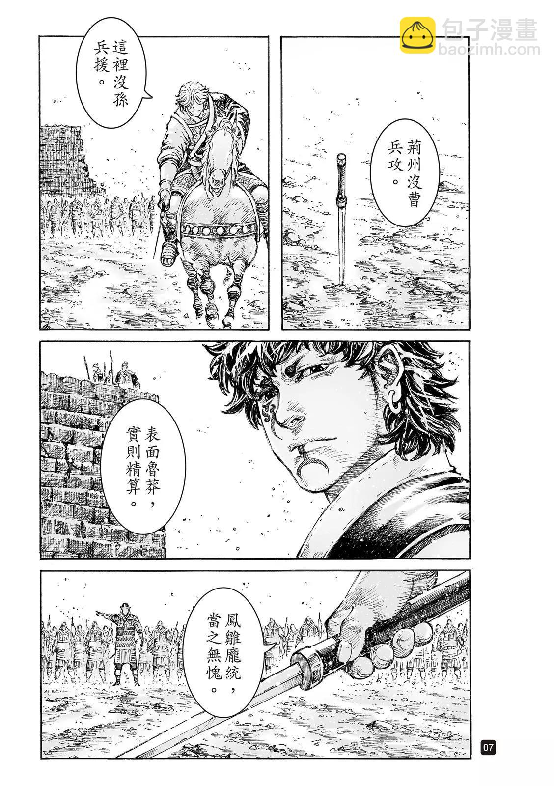 第539回-第171话