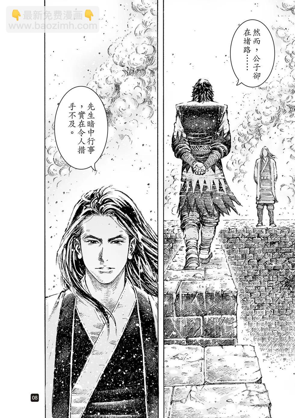 第541话-第173话