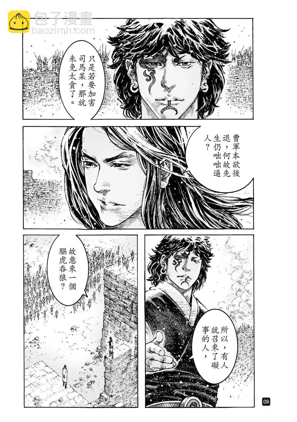 第541话-第173话