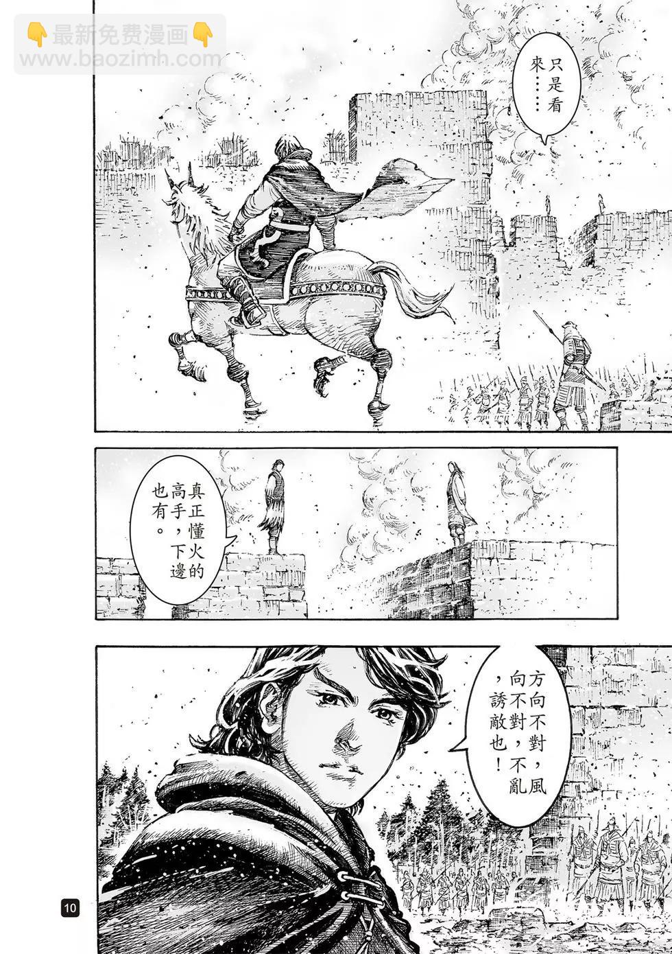 第541话-第173话