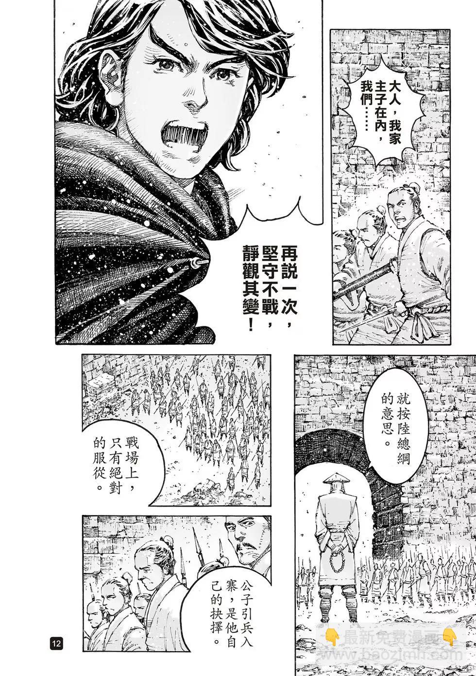 第541话-第173话