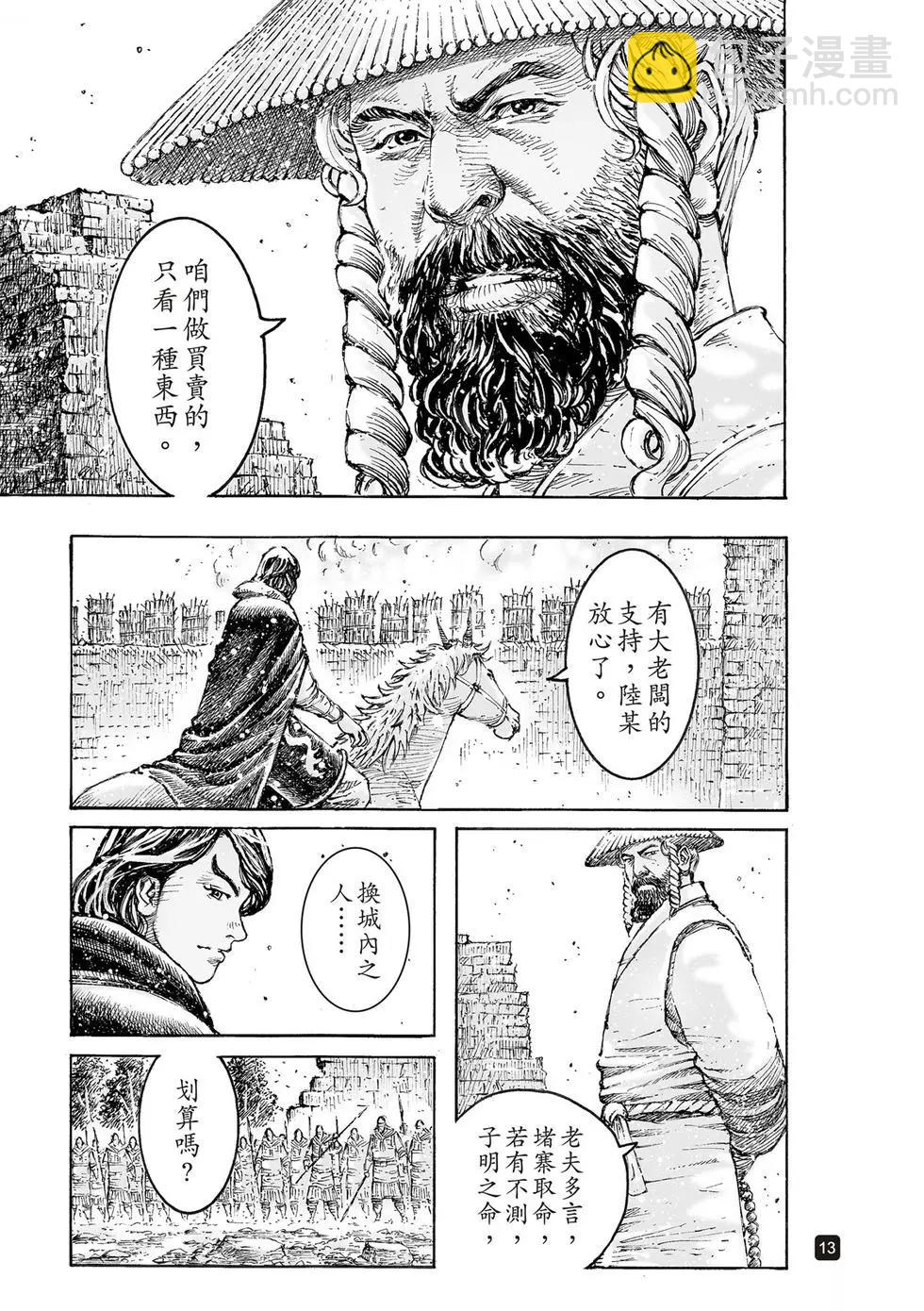 第541话-第173话