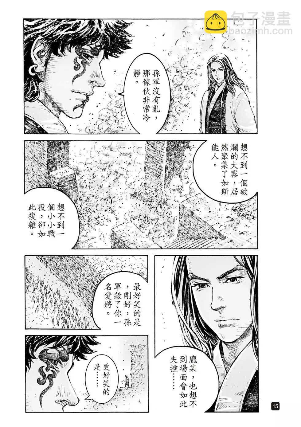 第541话-第173话