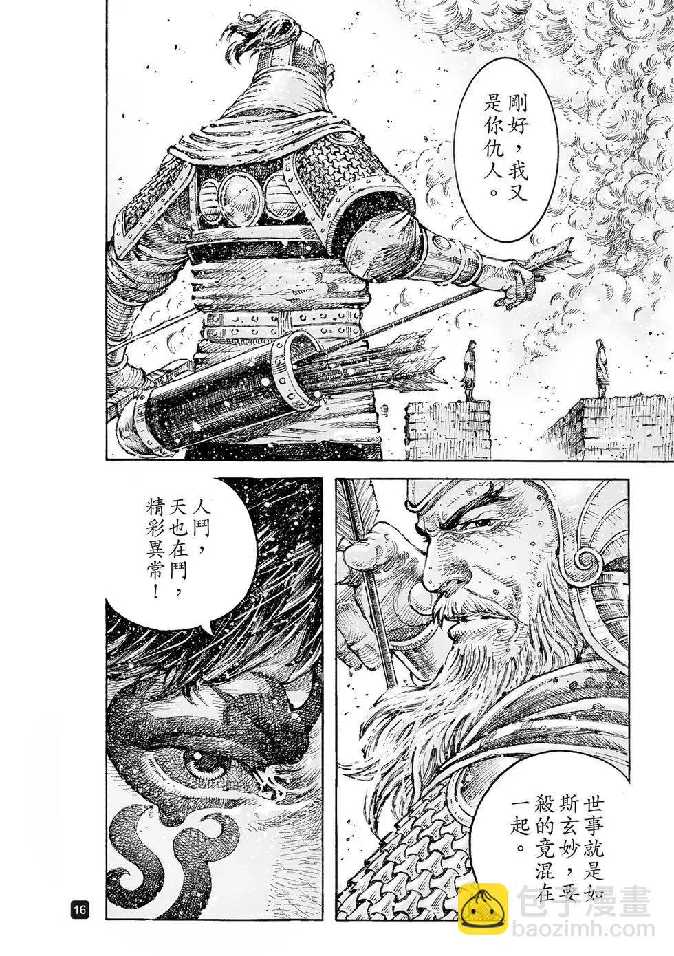 第541话-第173话