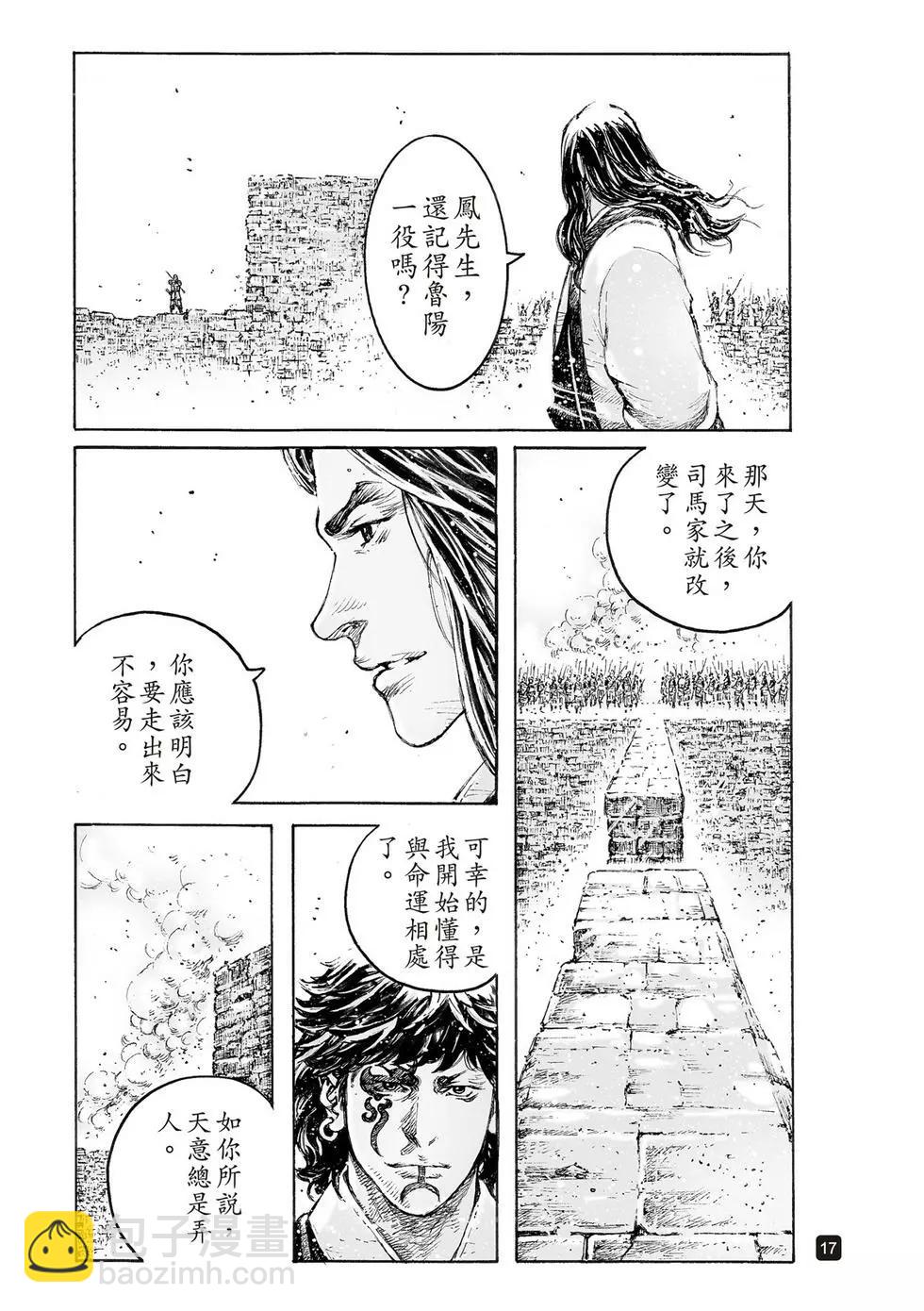 第541话-第173话