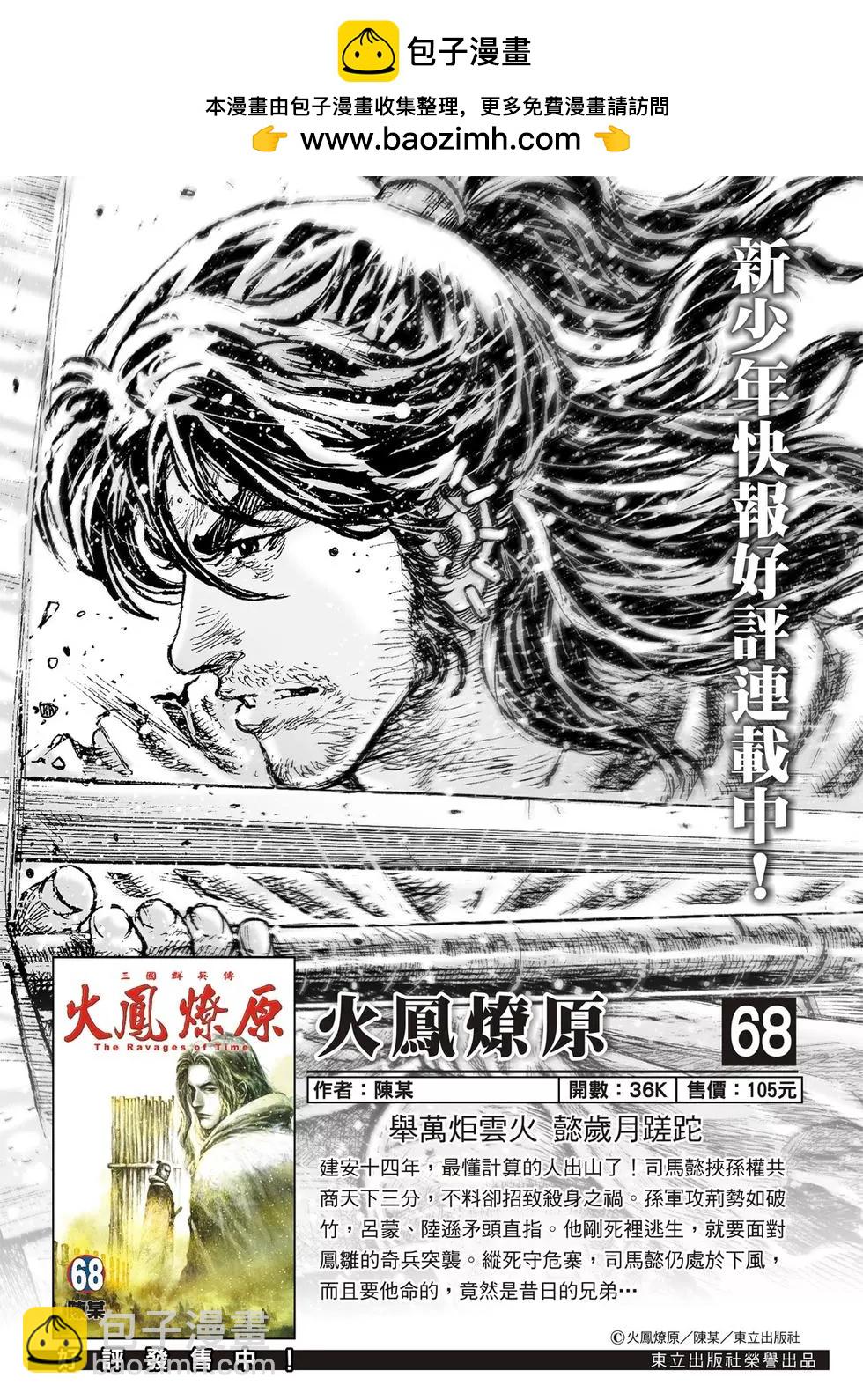 第541话-第173话