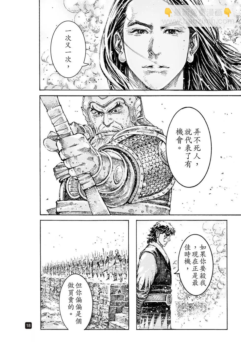 第541话-第173话