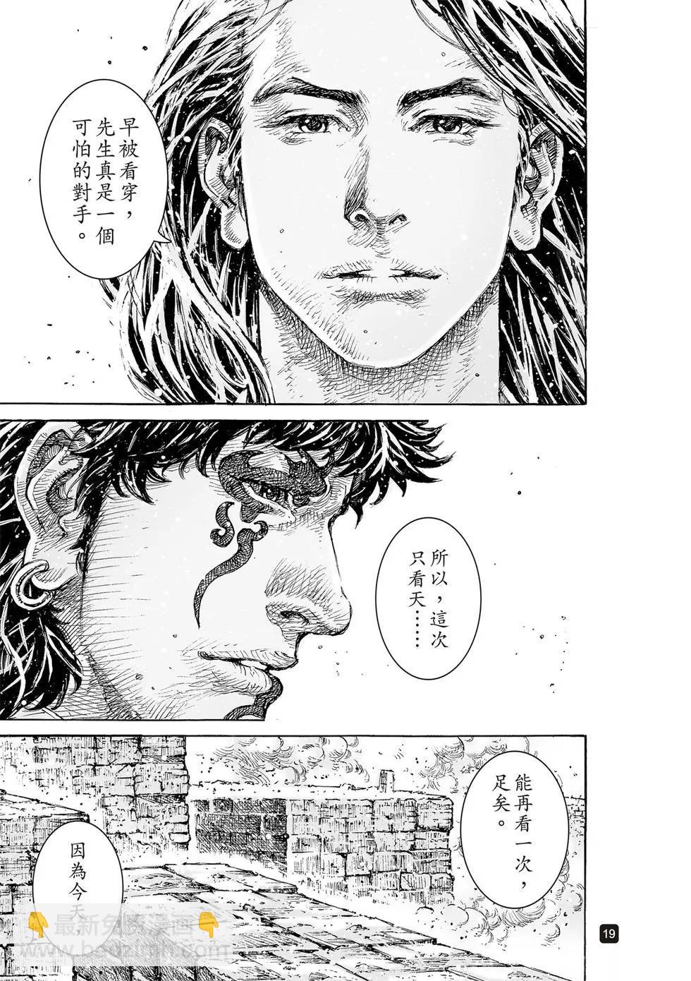第541话-第173话