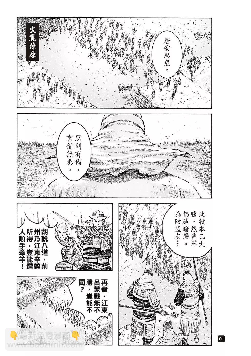 第541话-第173话