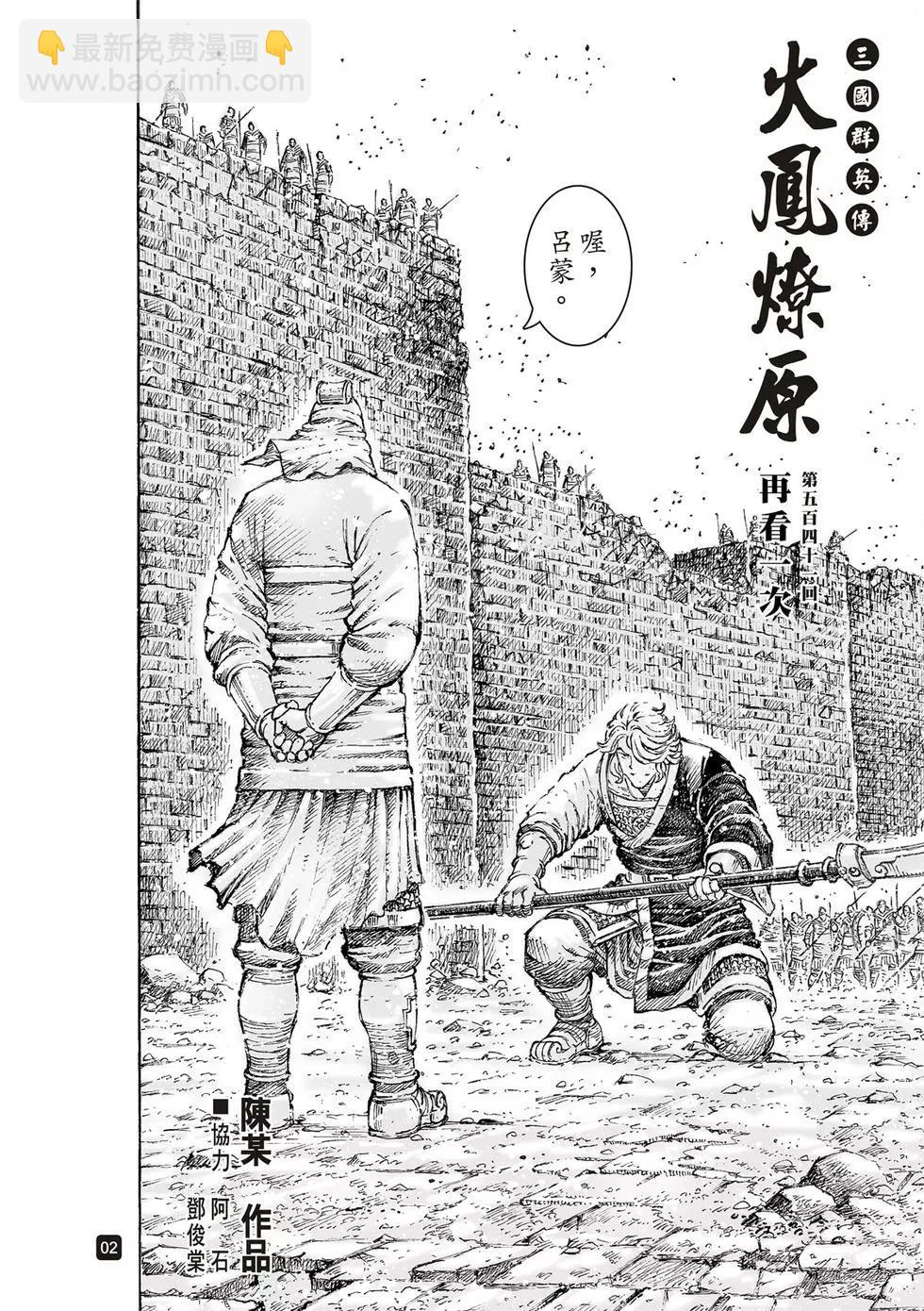 第541话-第173话