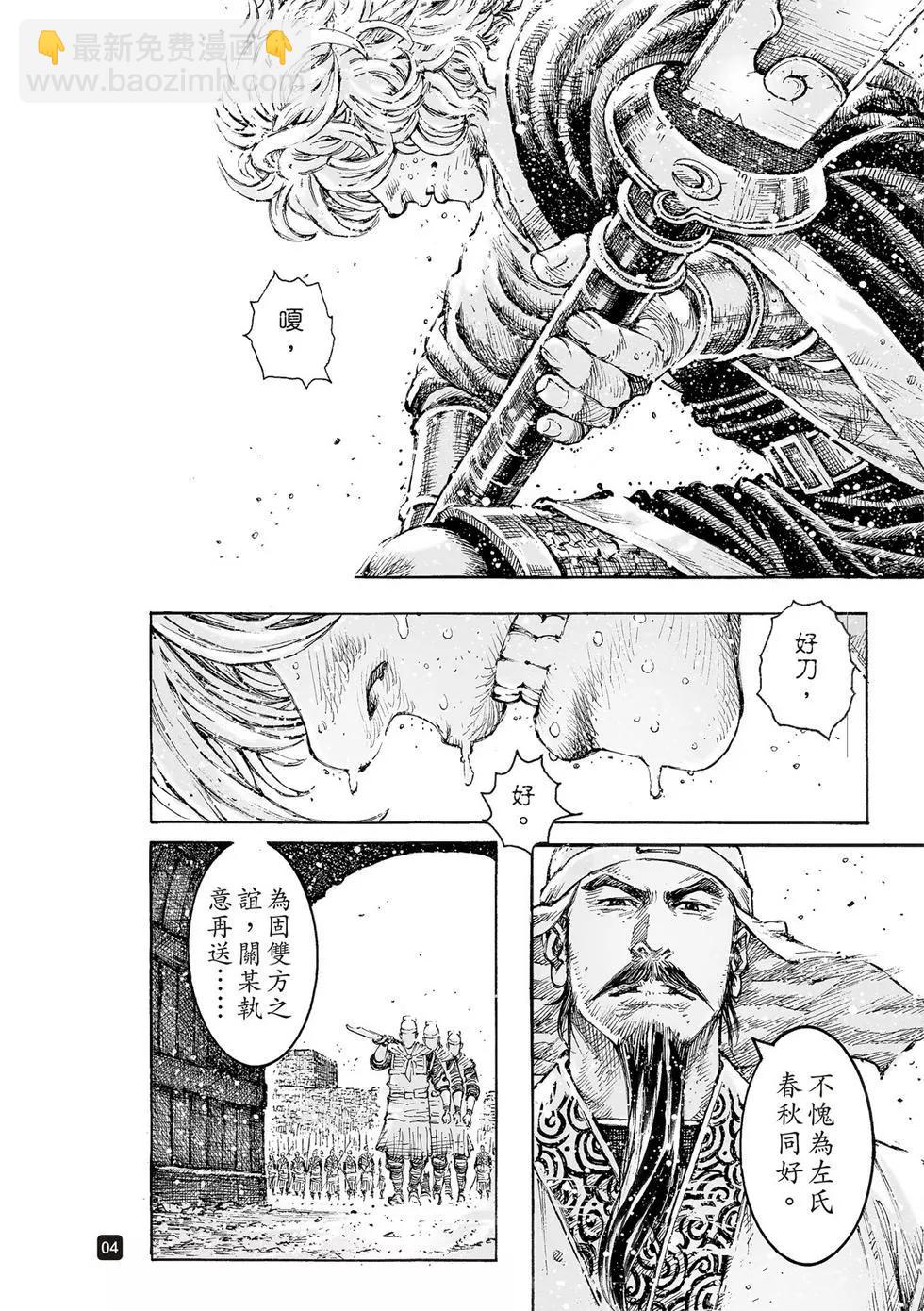 第541话-第173话