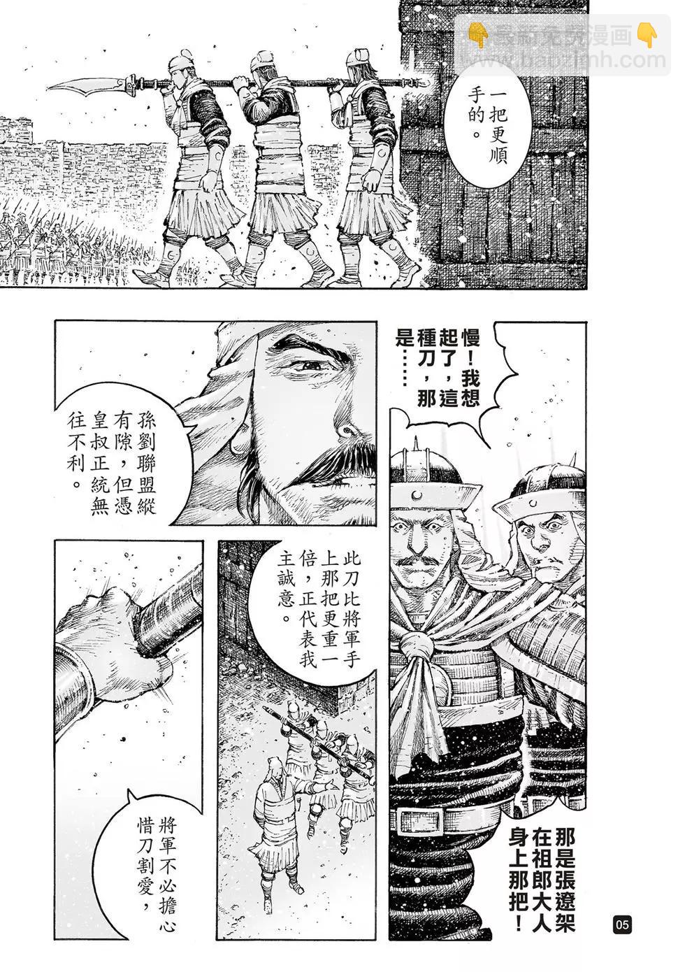第541话-第173话