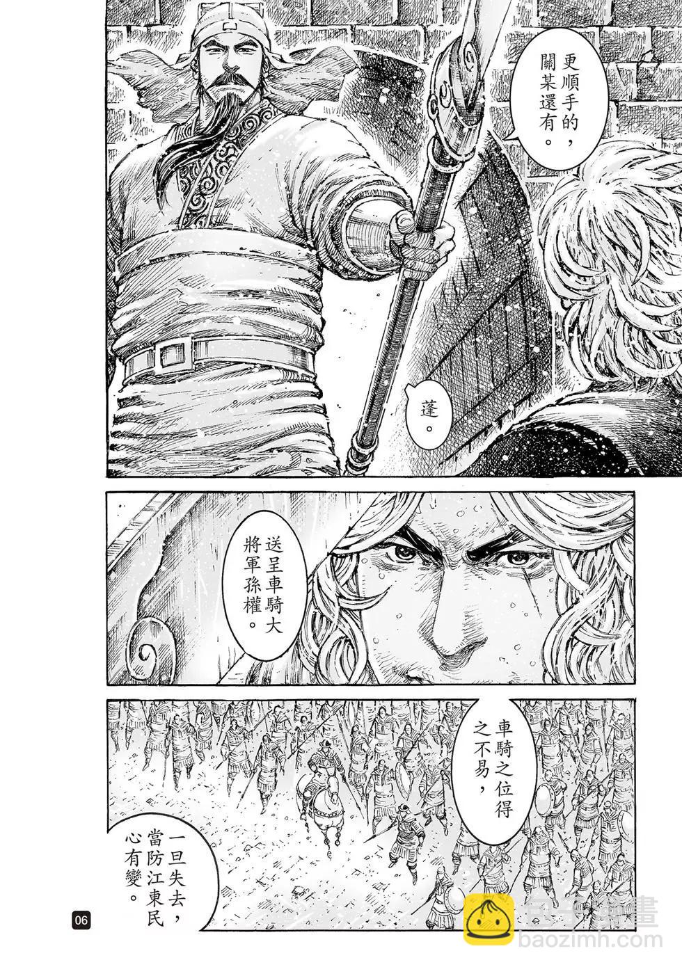 第541话-第173话