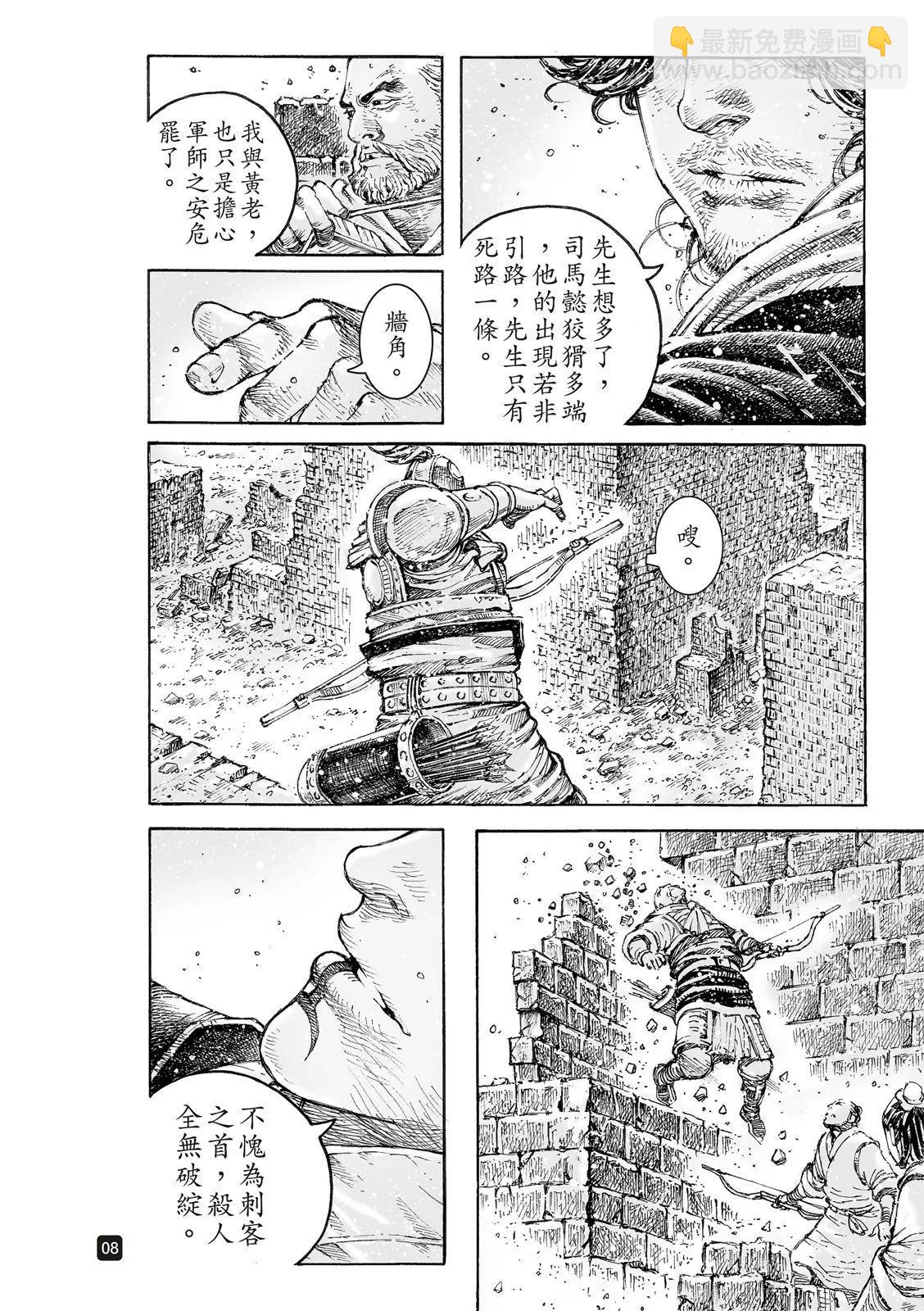 第543话-第175话