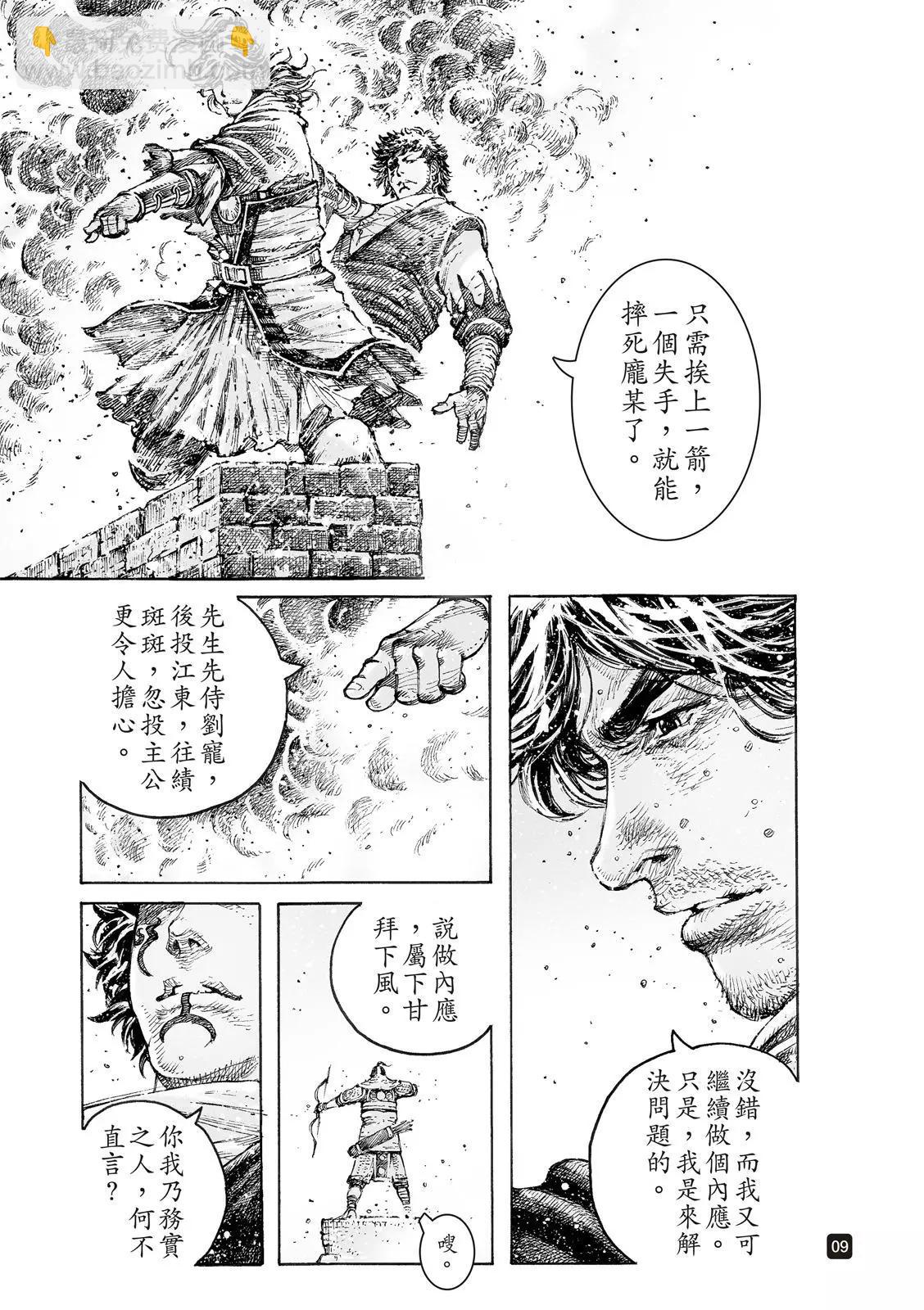 第543话-第175话