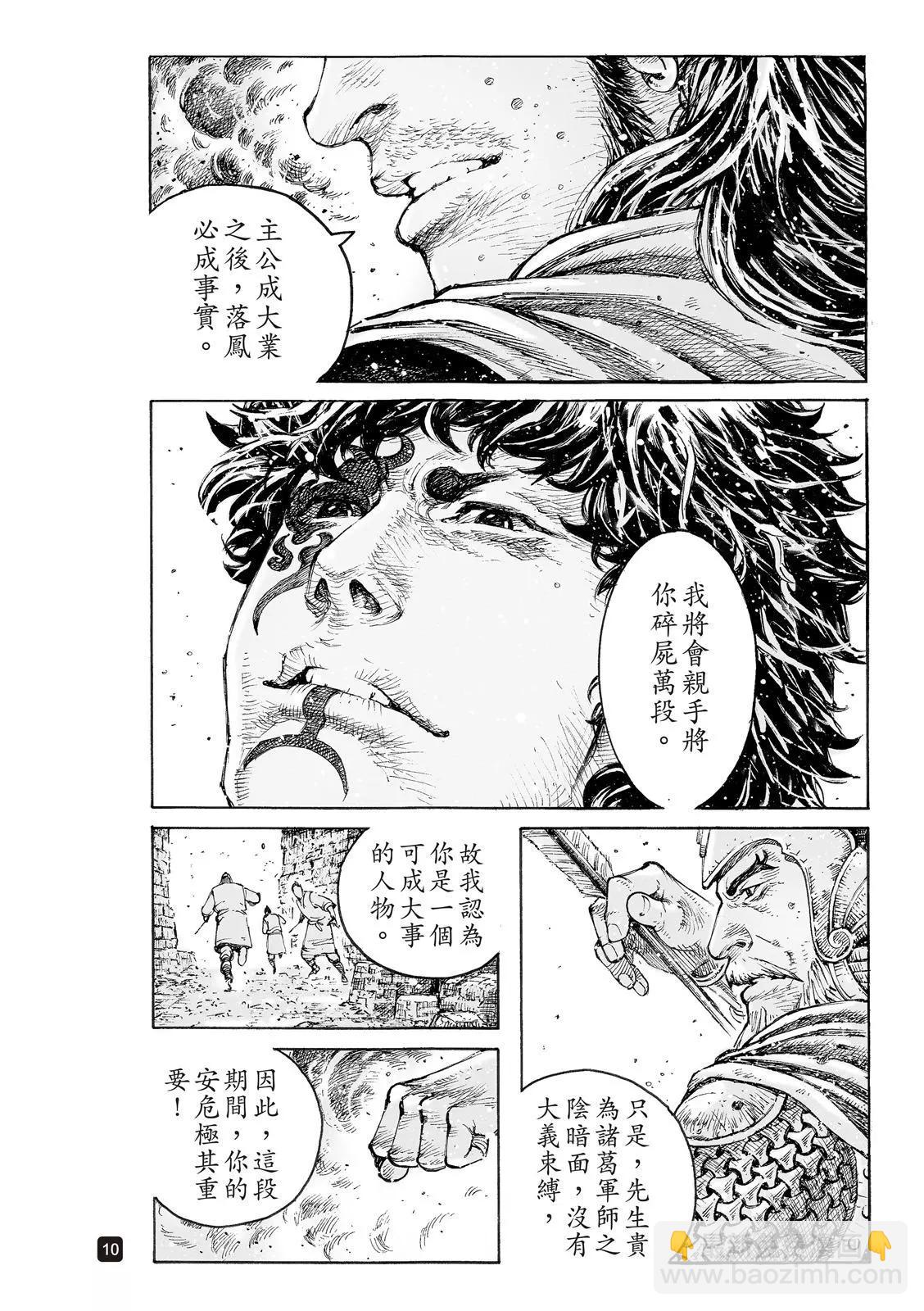 第543话-第175话