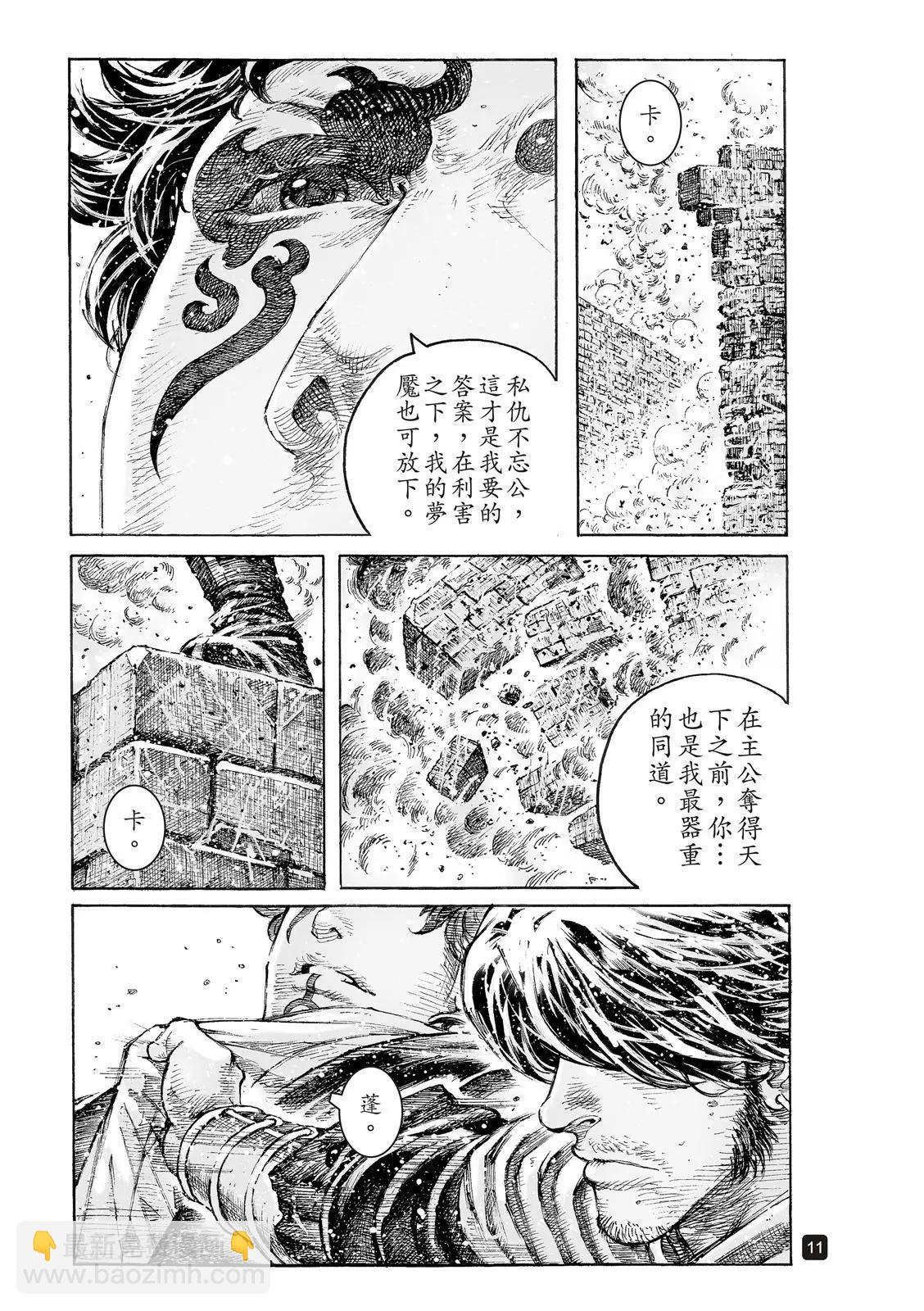 第543话-第175话