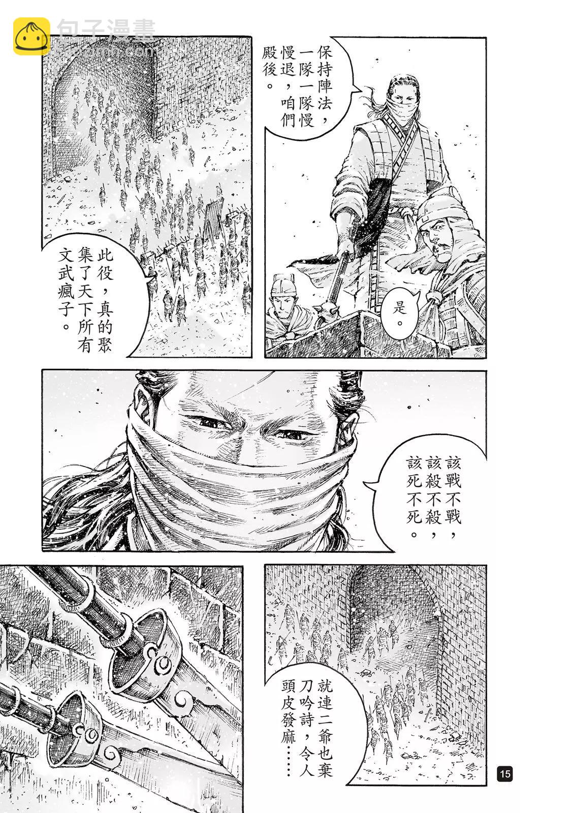 第543话-第175话