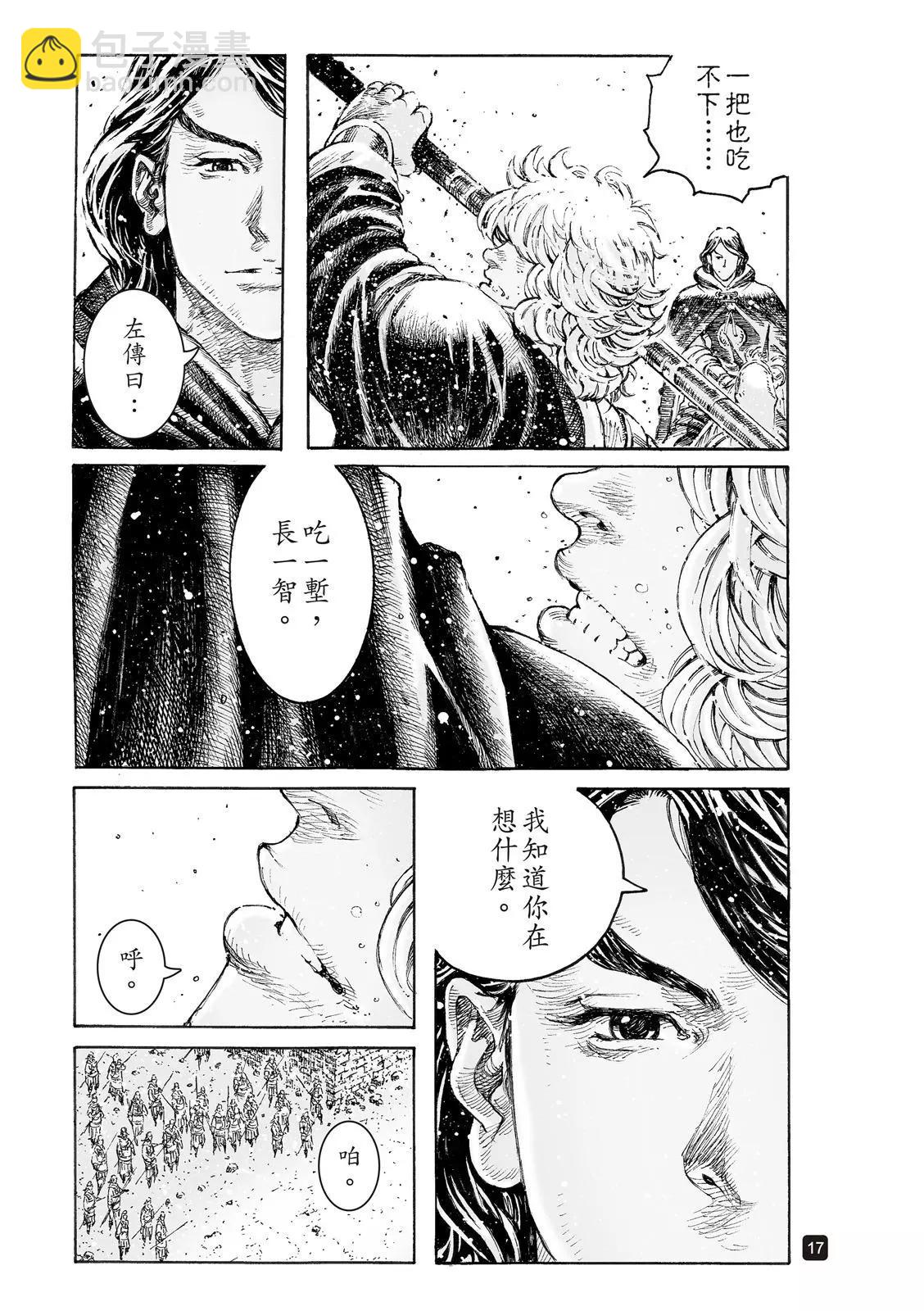 第543话-第175话