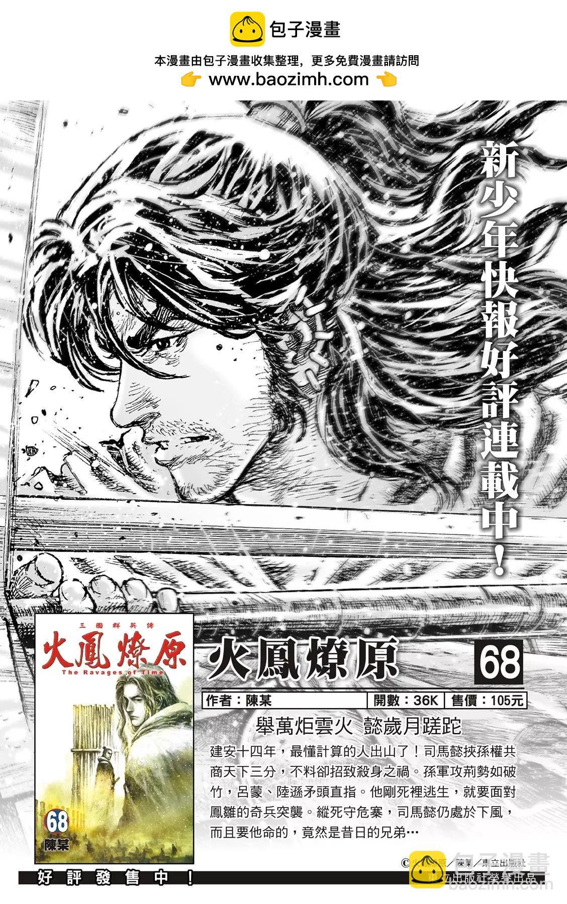 第543话-第175话