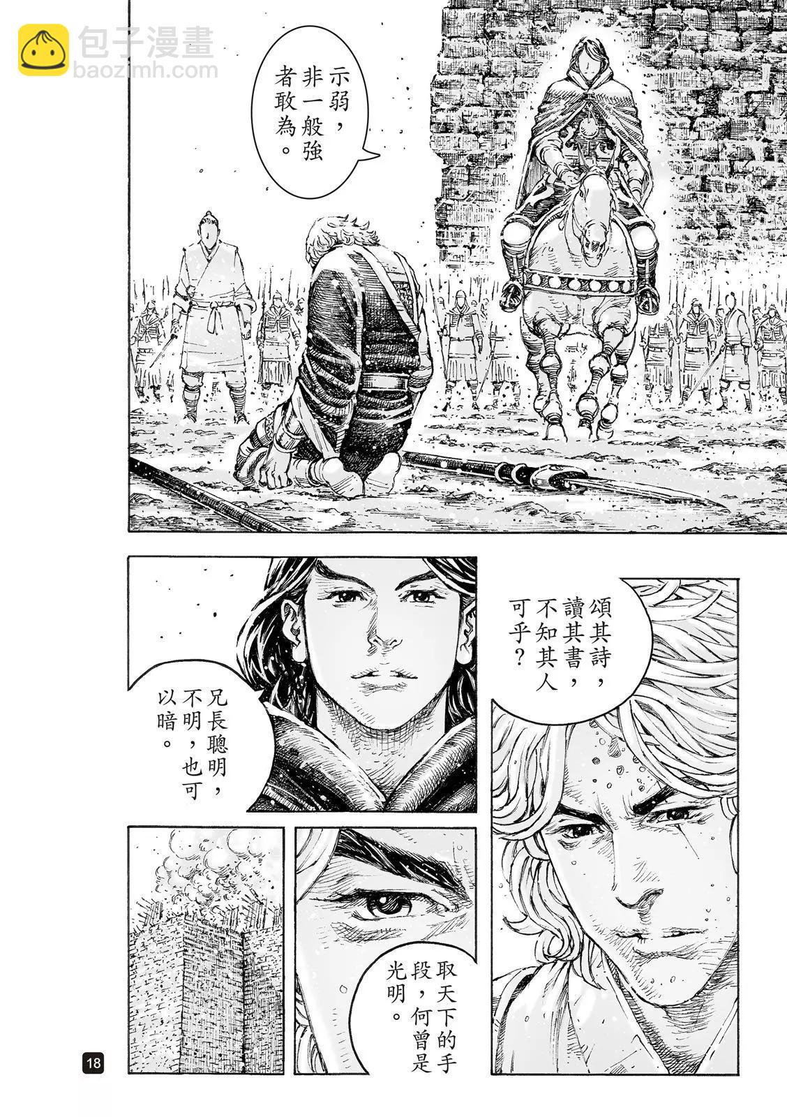 第543话-第175话