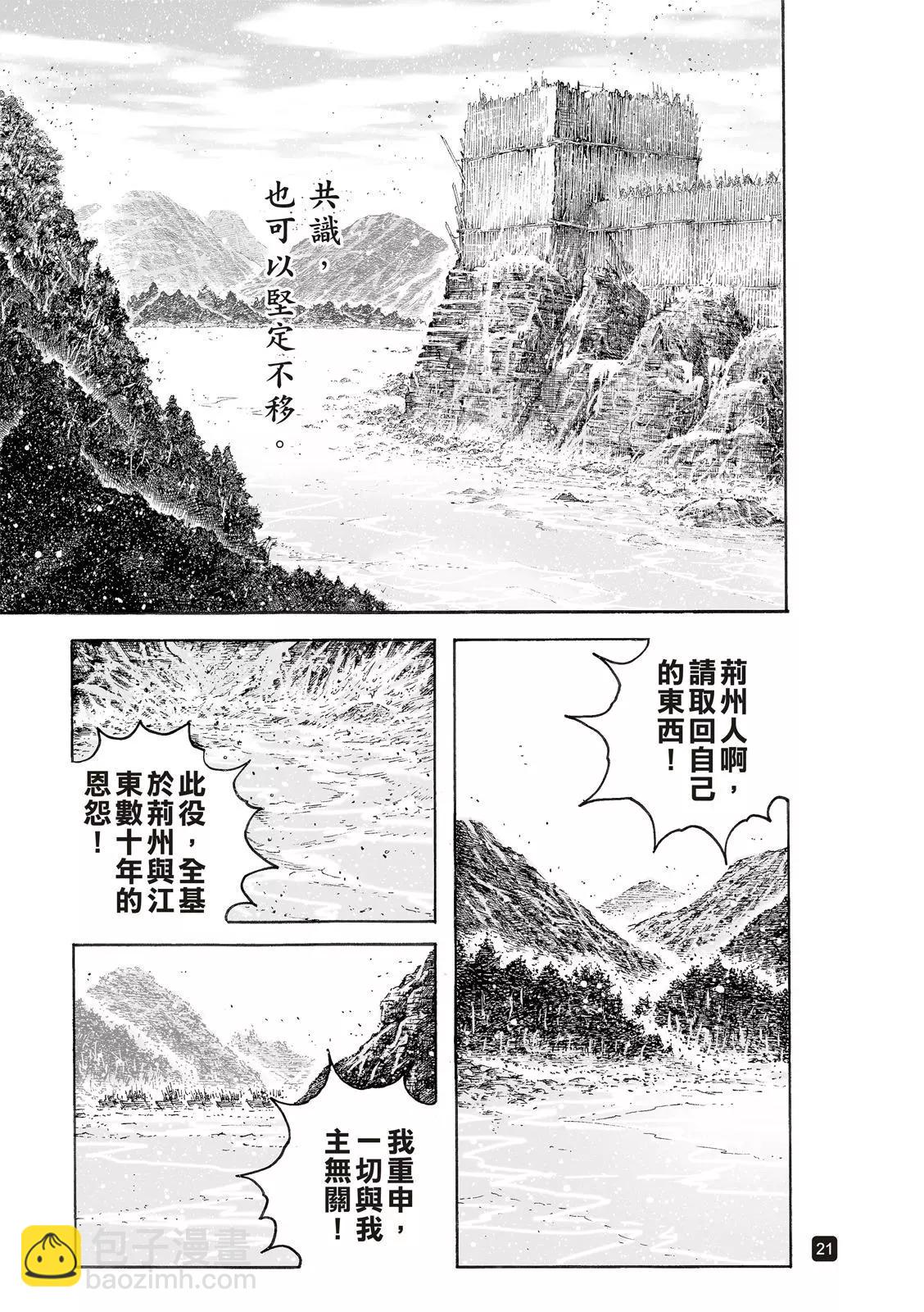 第543话-第175话