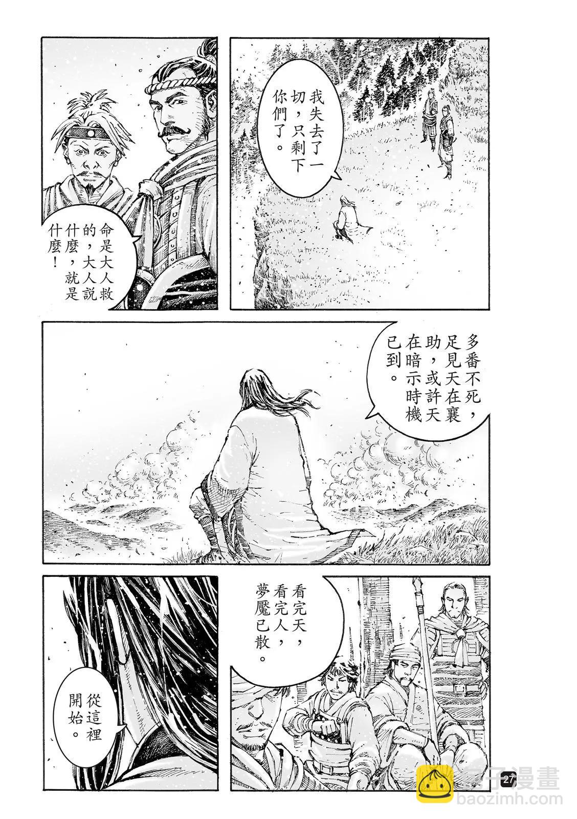 第543话-第175话