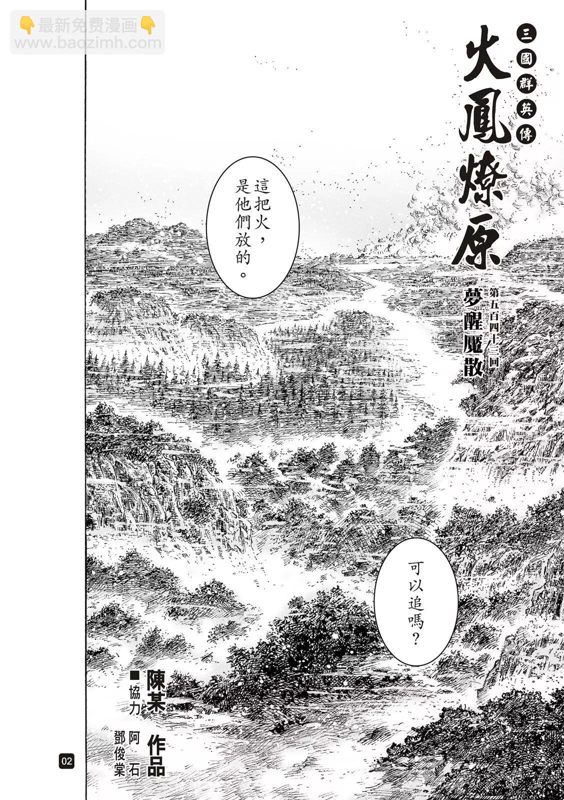 第543话-第175话