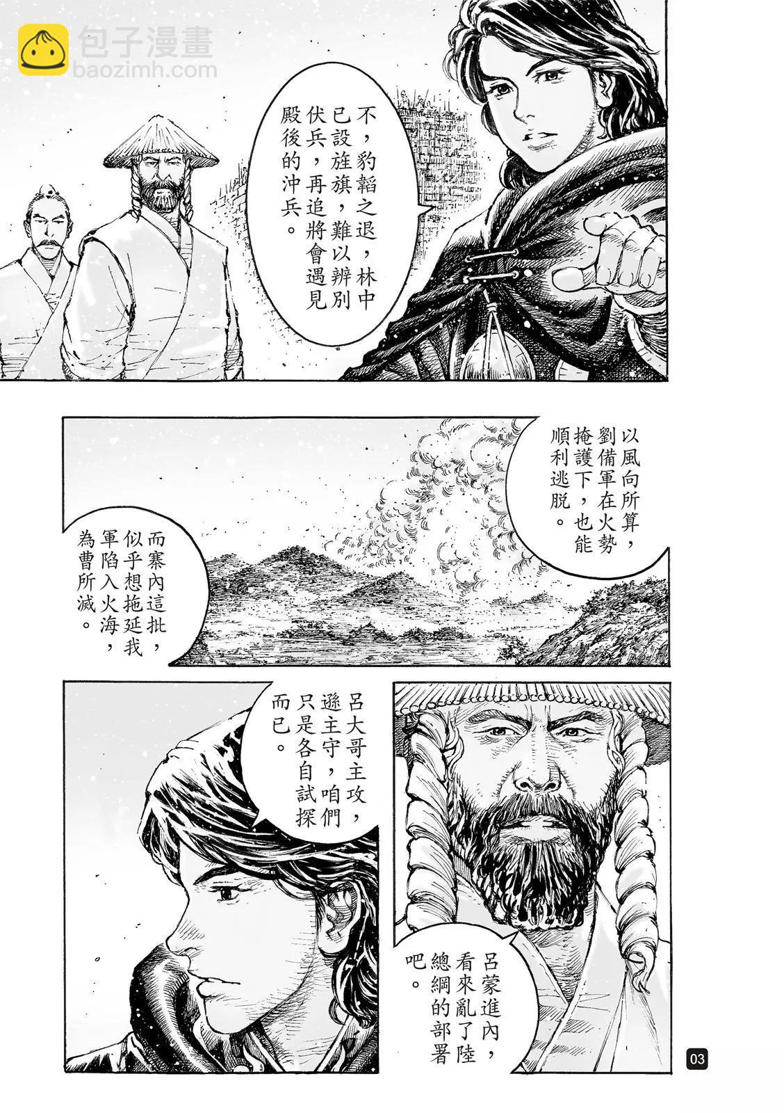 第543话-第175话