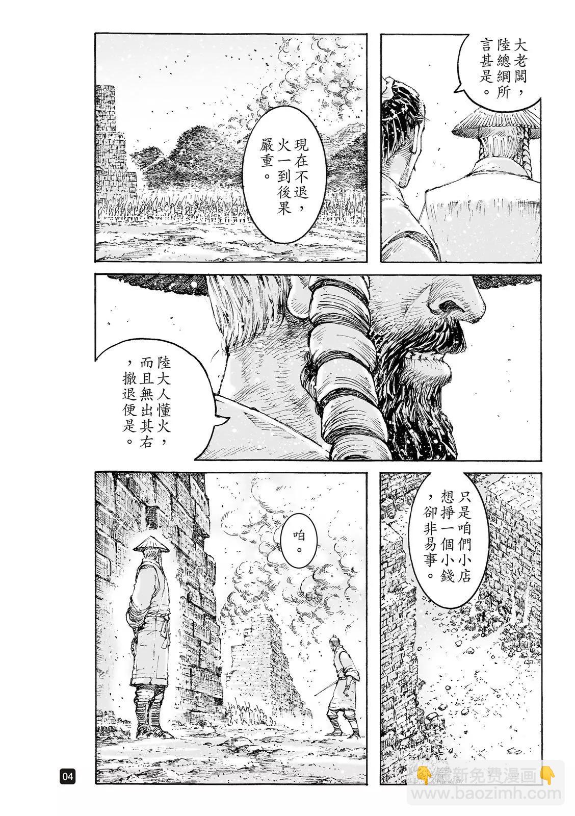 第543话-第175话