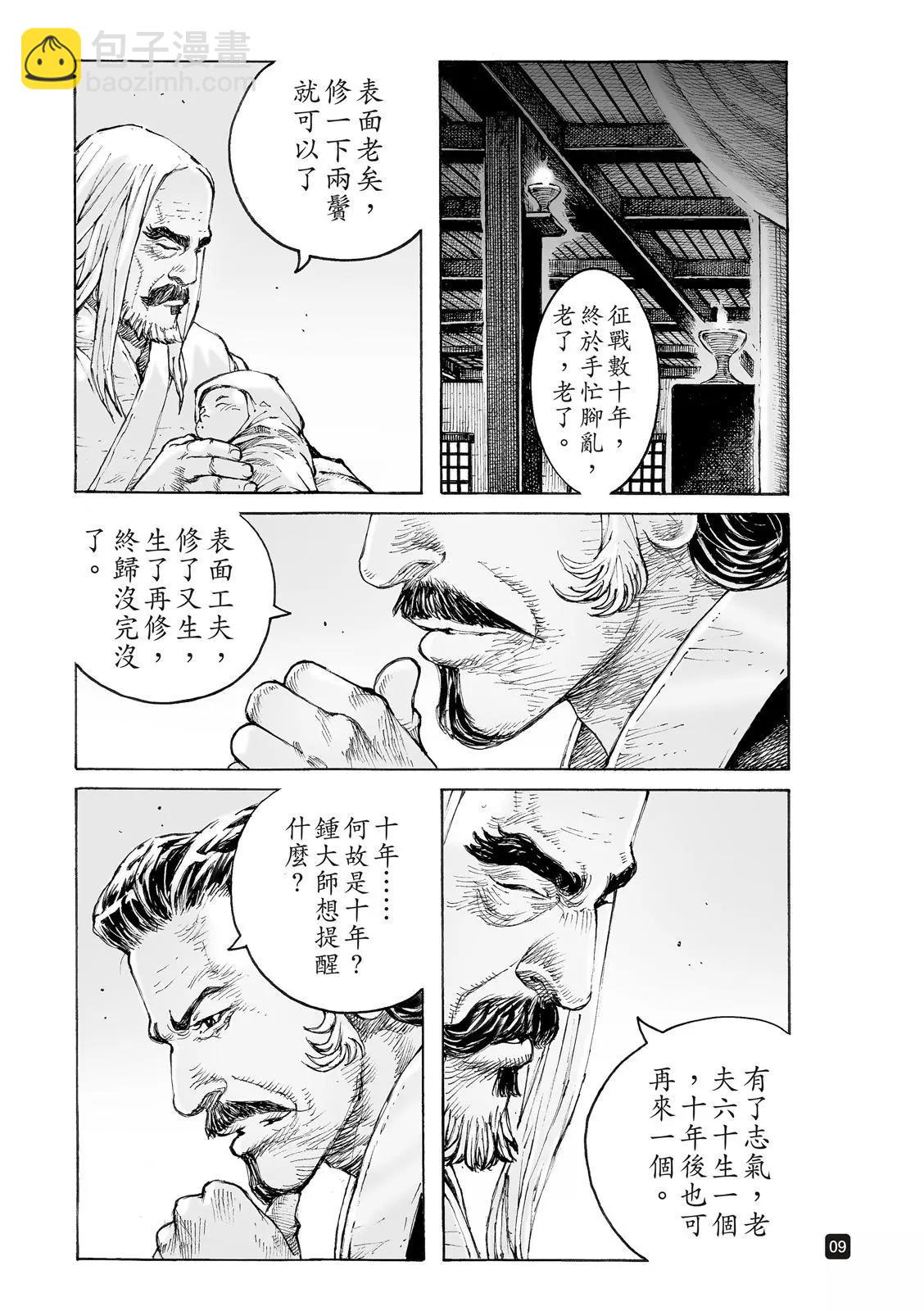 第545话-第177话