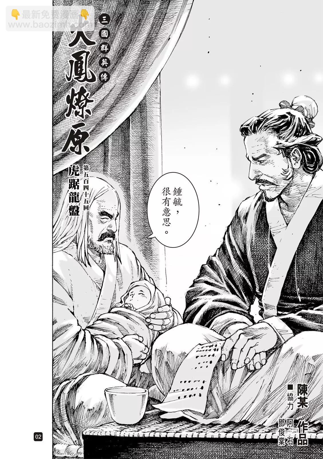第545话-第177话