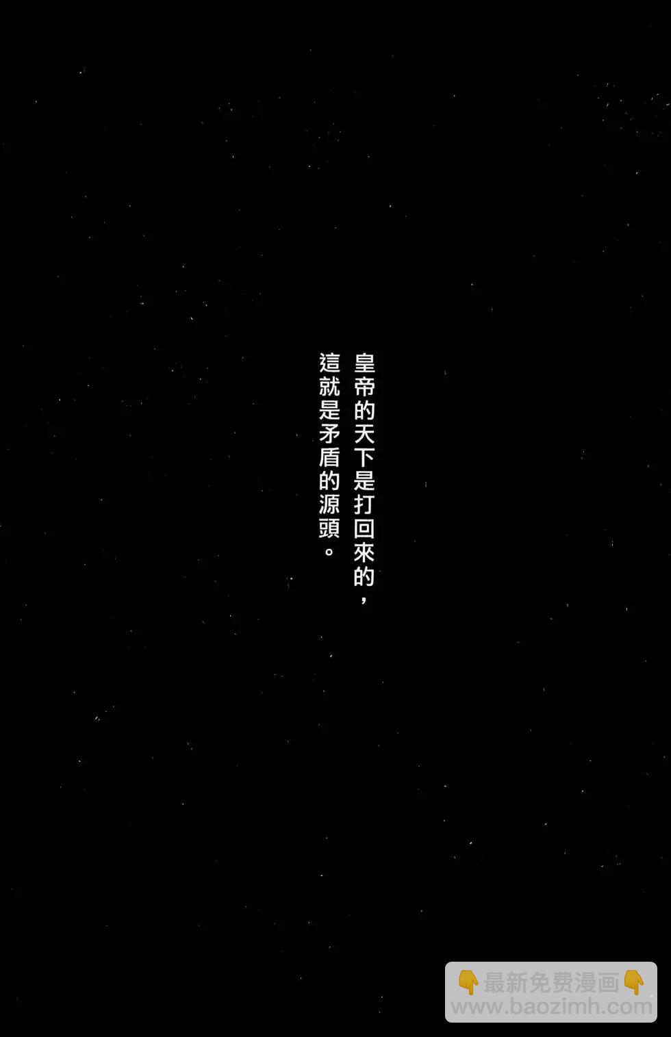 第19卷(1/4)-第17话