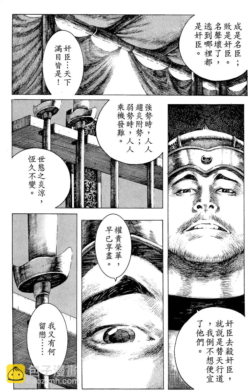 第19卷(1/4)-第17话