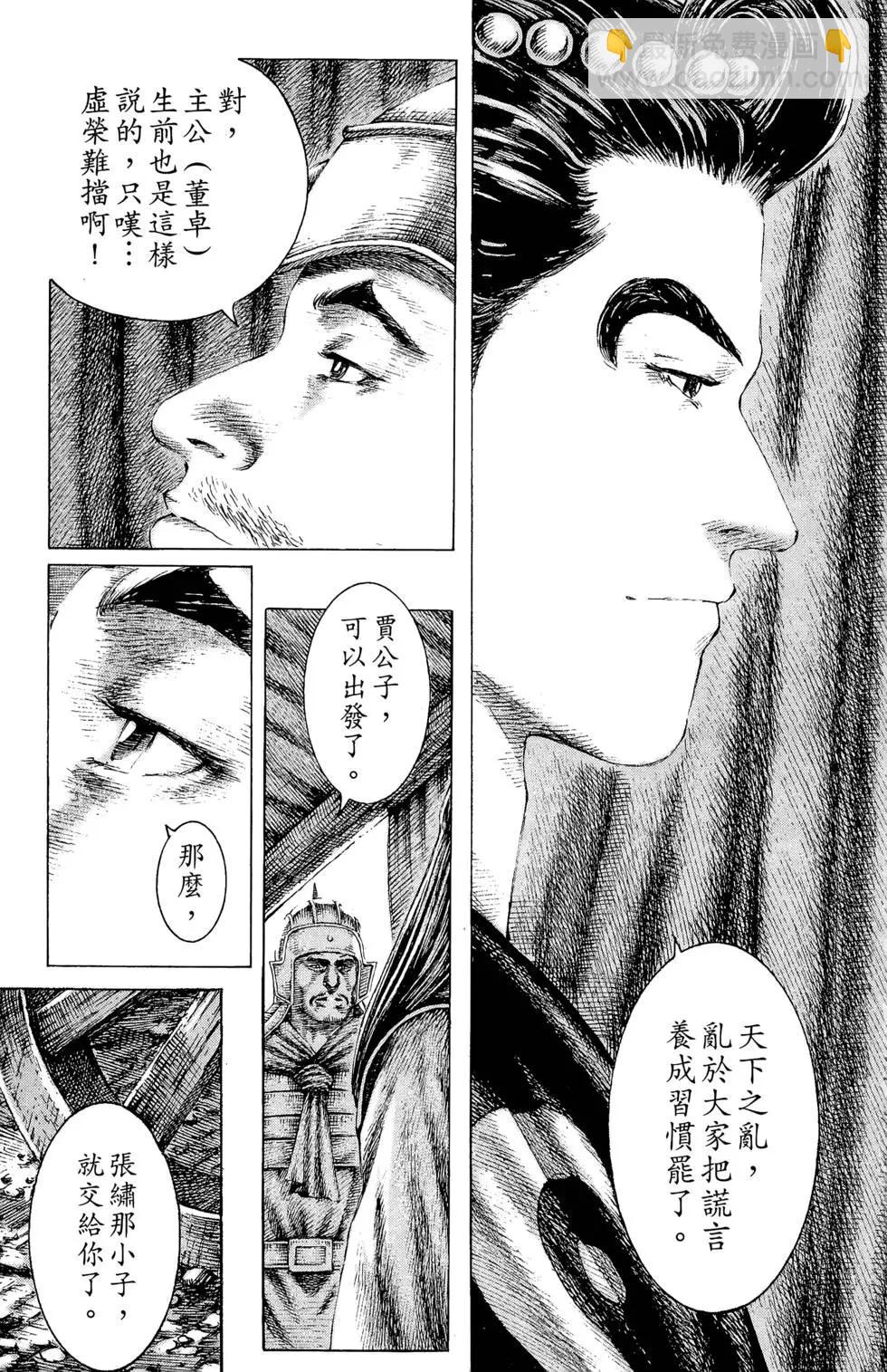 第19卷(1/4)-第17话