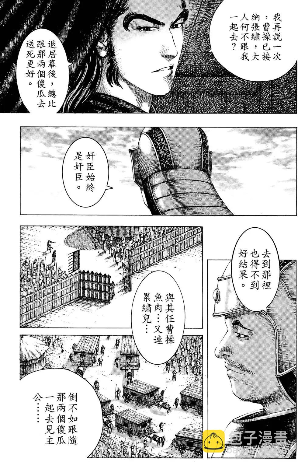 第19卷(1/4)-第17话