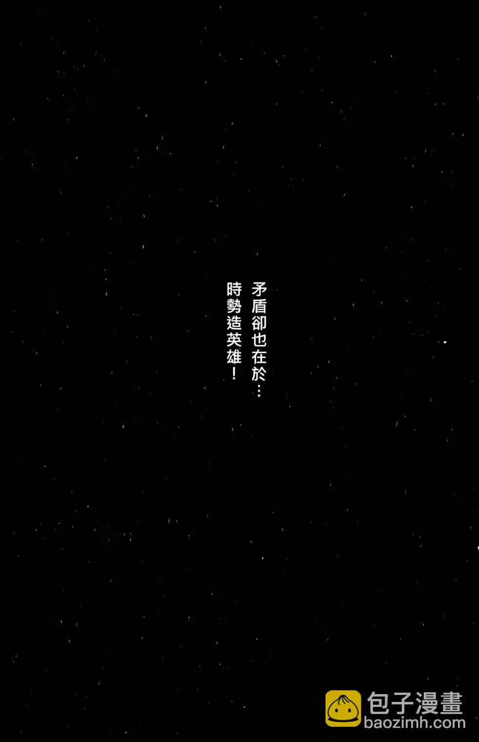 第19卷(1/4)-第17话