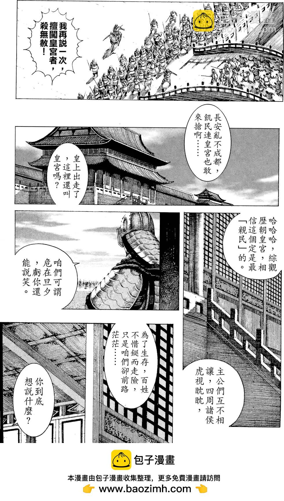 第19卷(1/4)-第17话