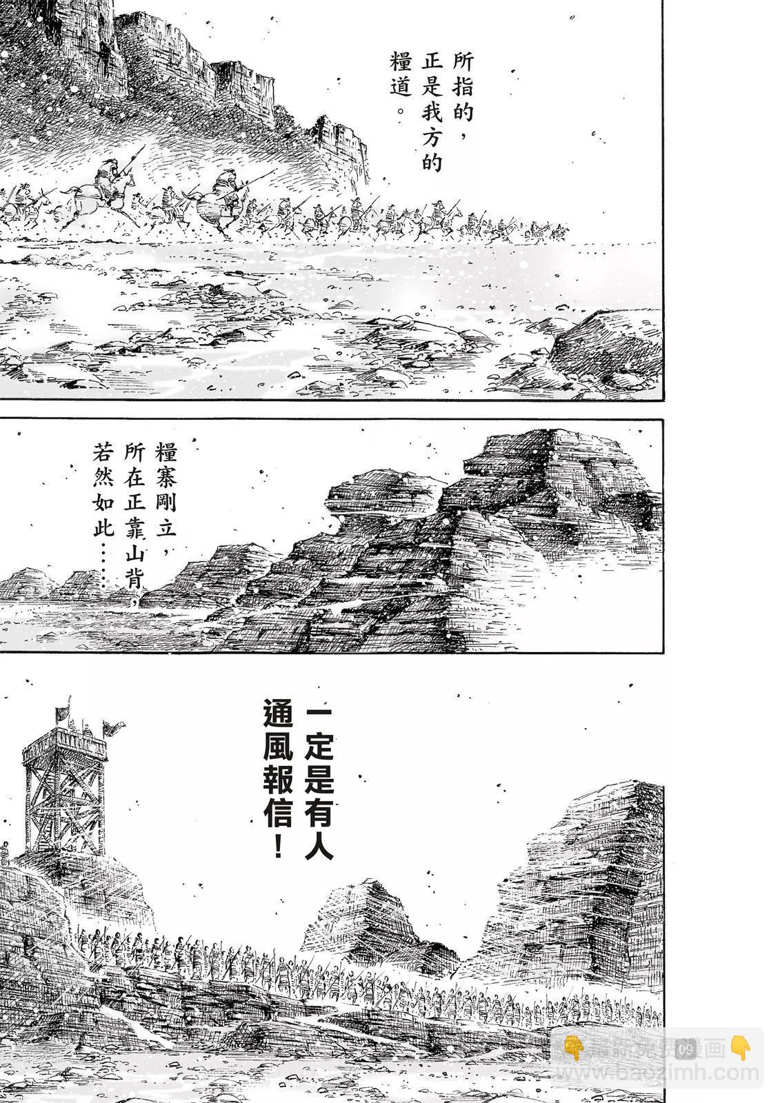 第547话-第179话