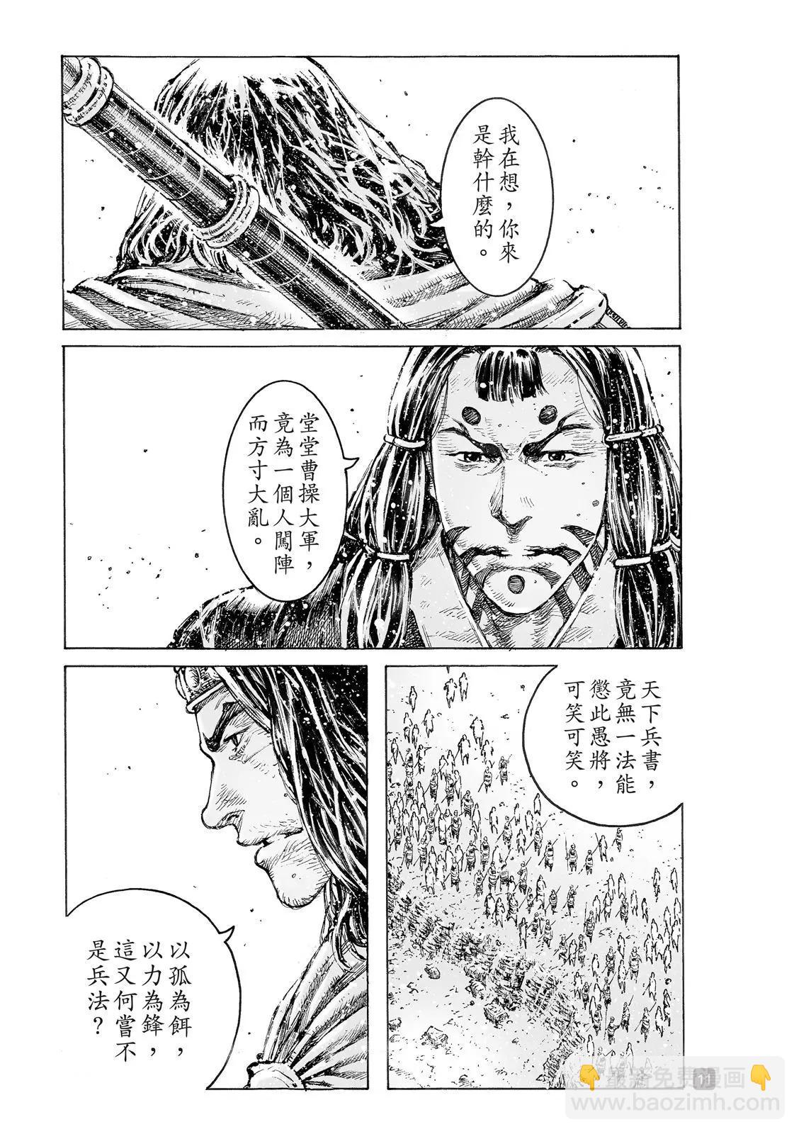 第547话-第179话