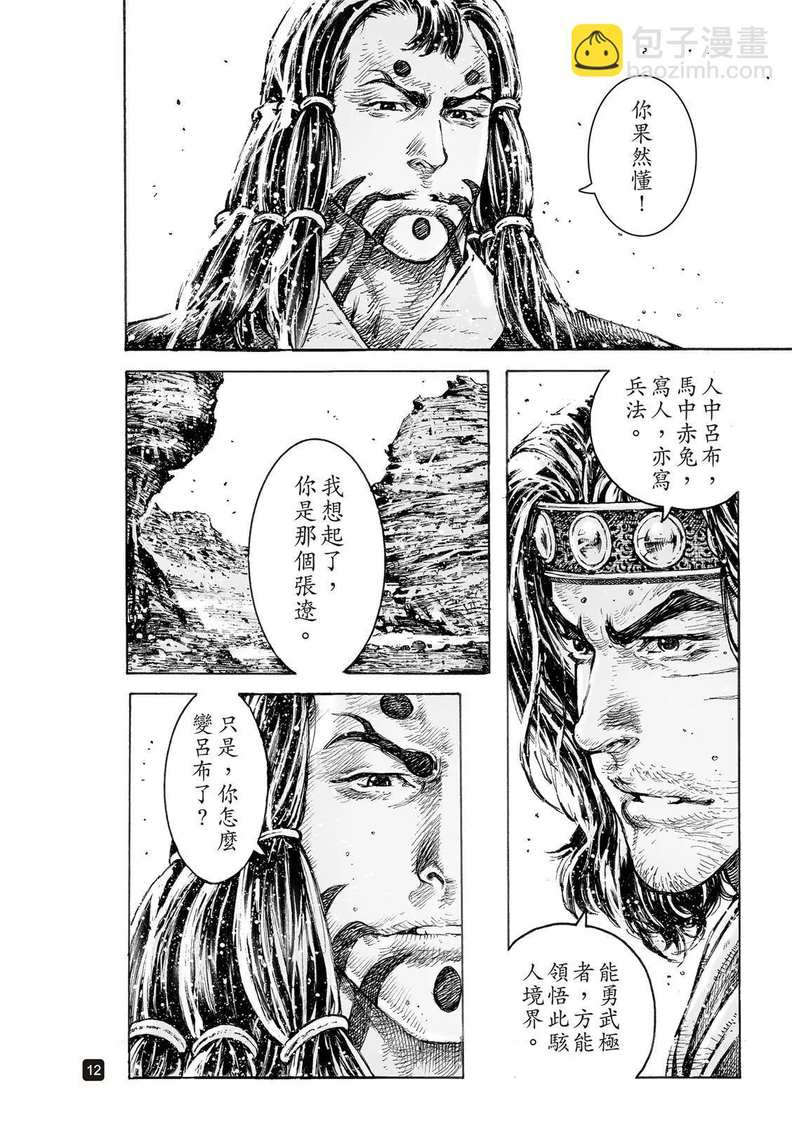 第547话-第179话