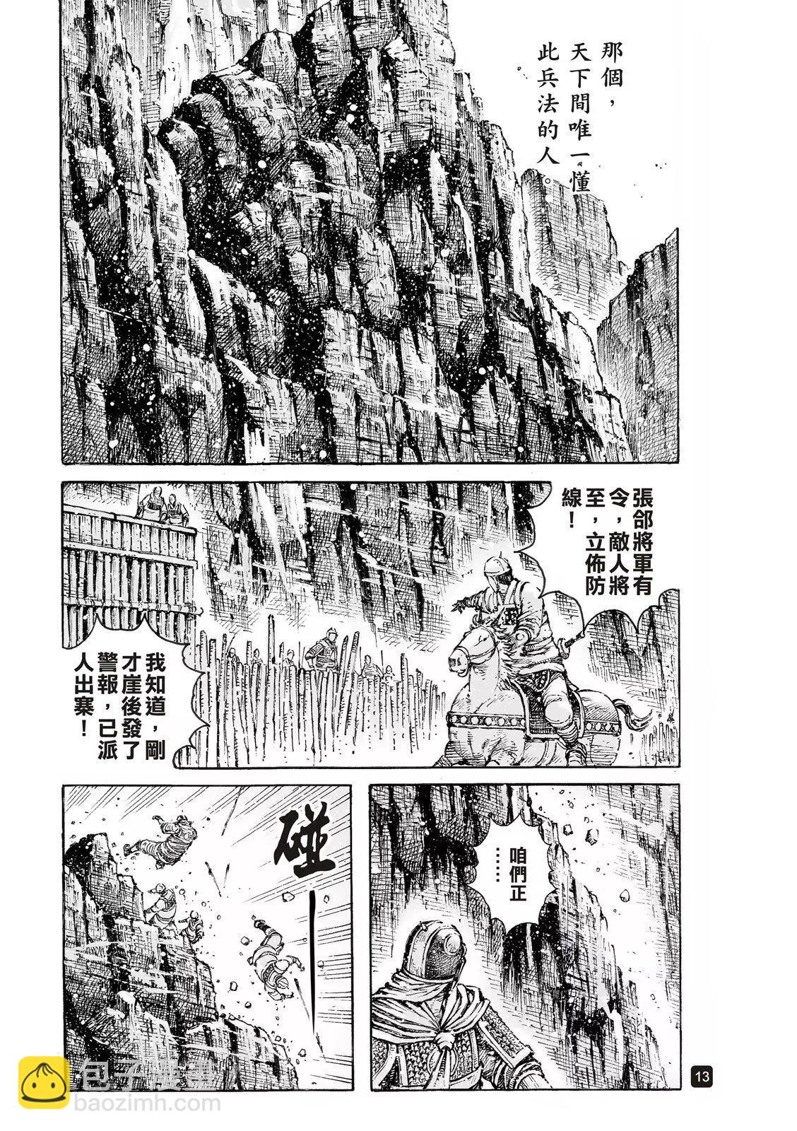 第547话-第179话