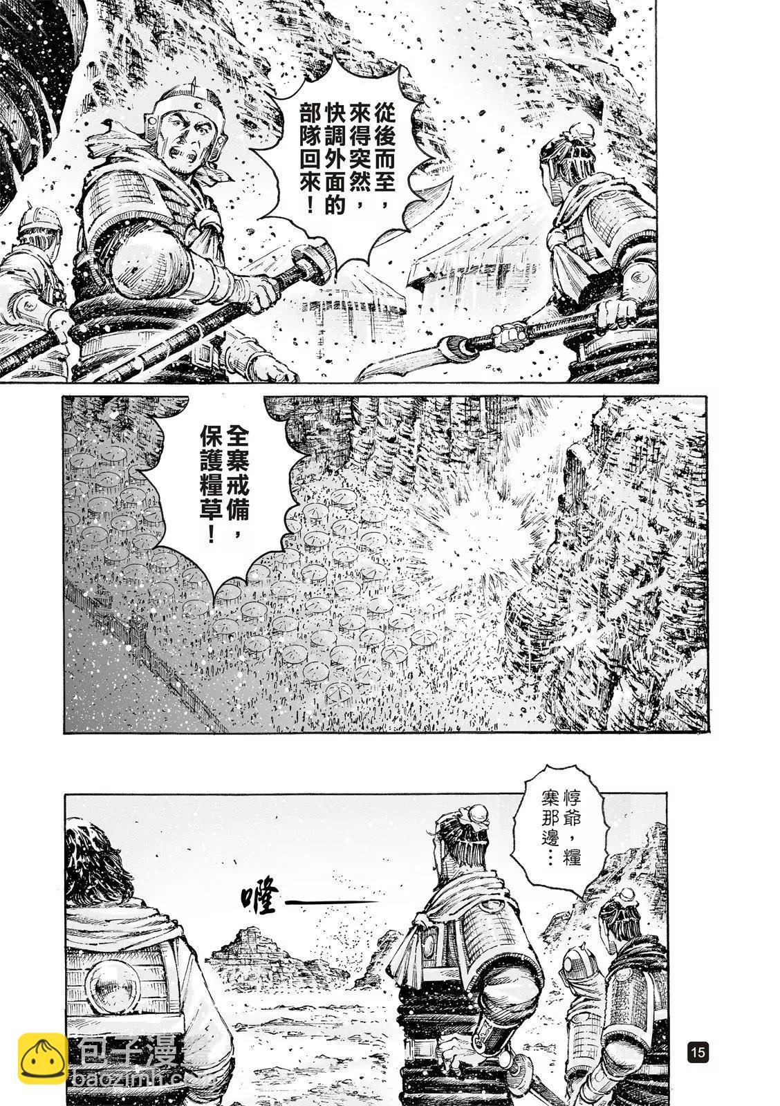 第547话-第179话