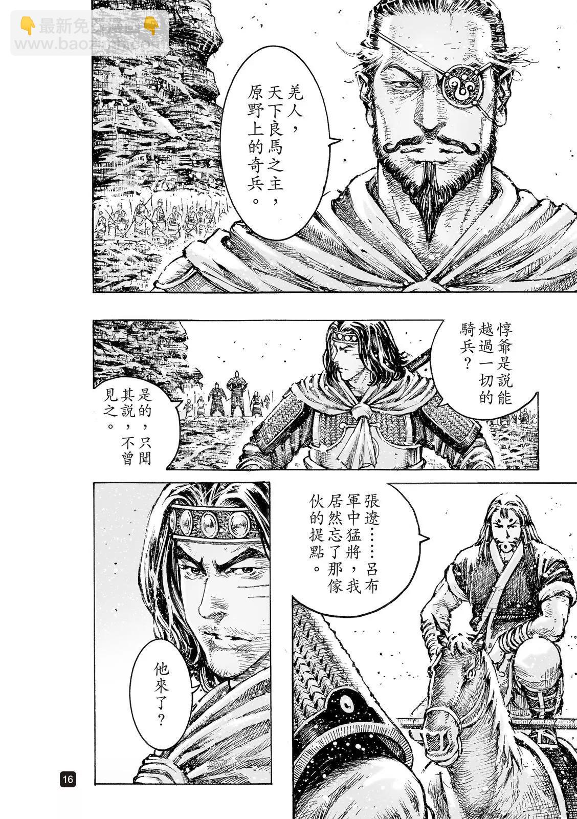 第547话-第179话