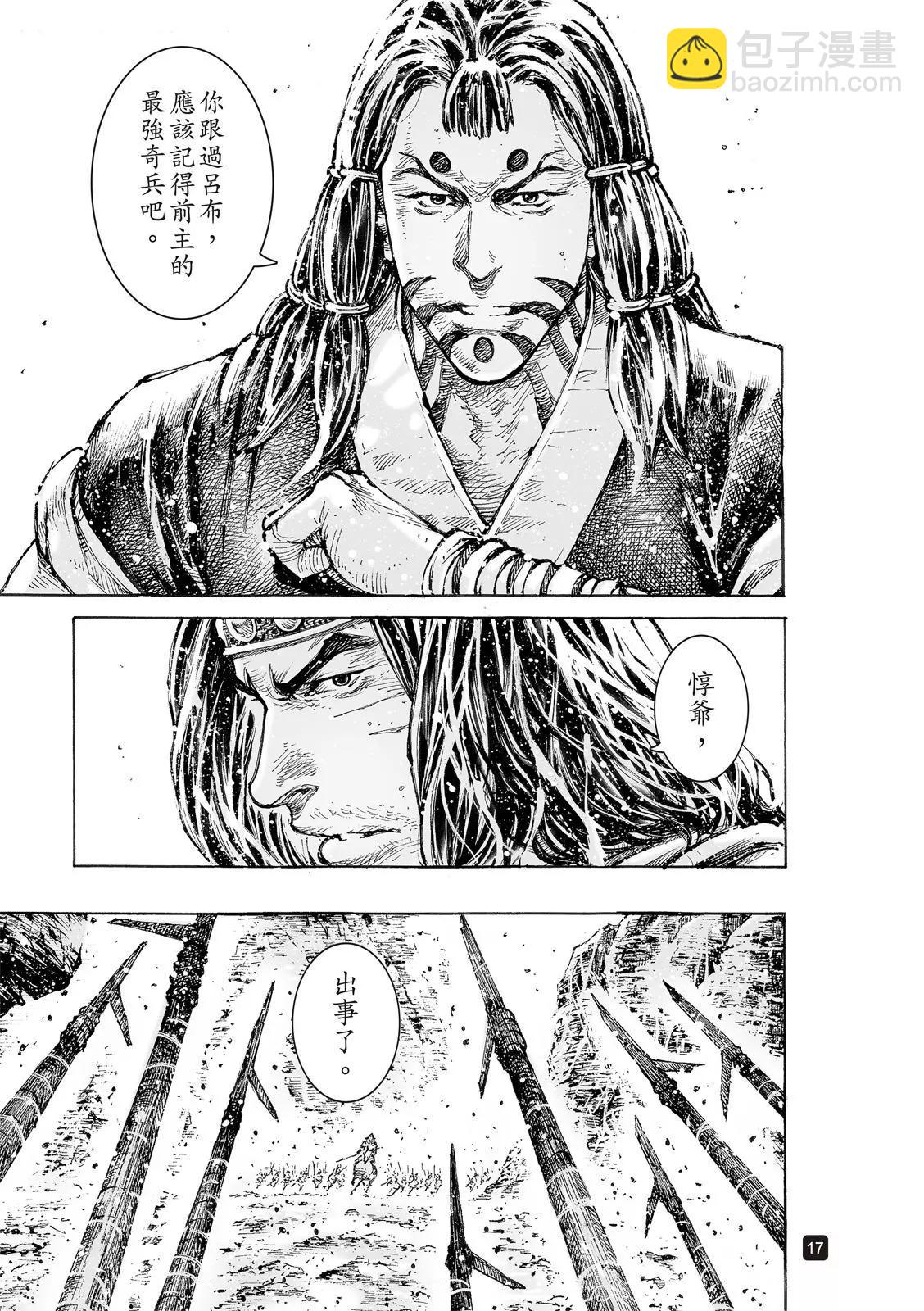 第547话-第179话