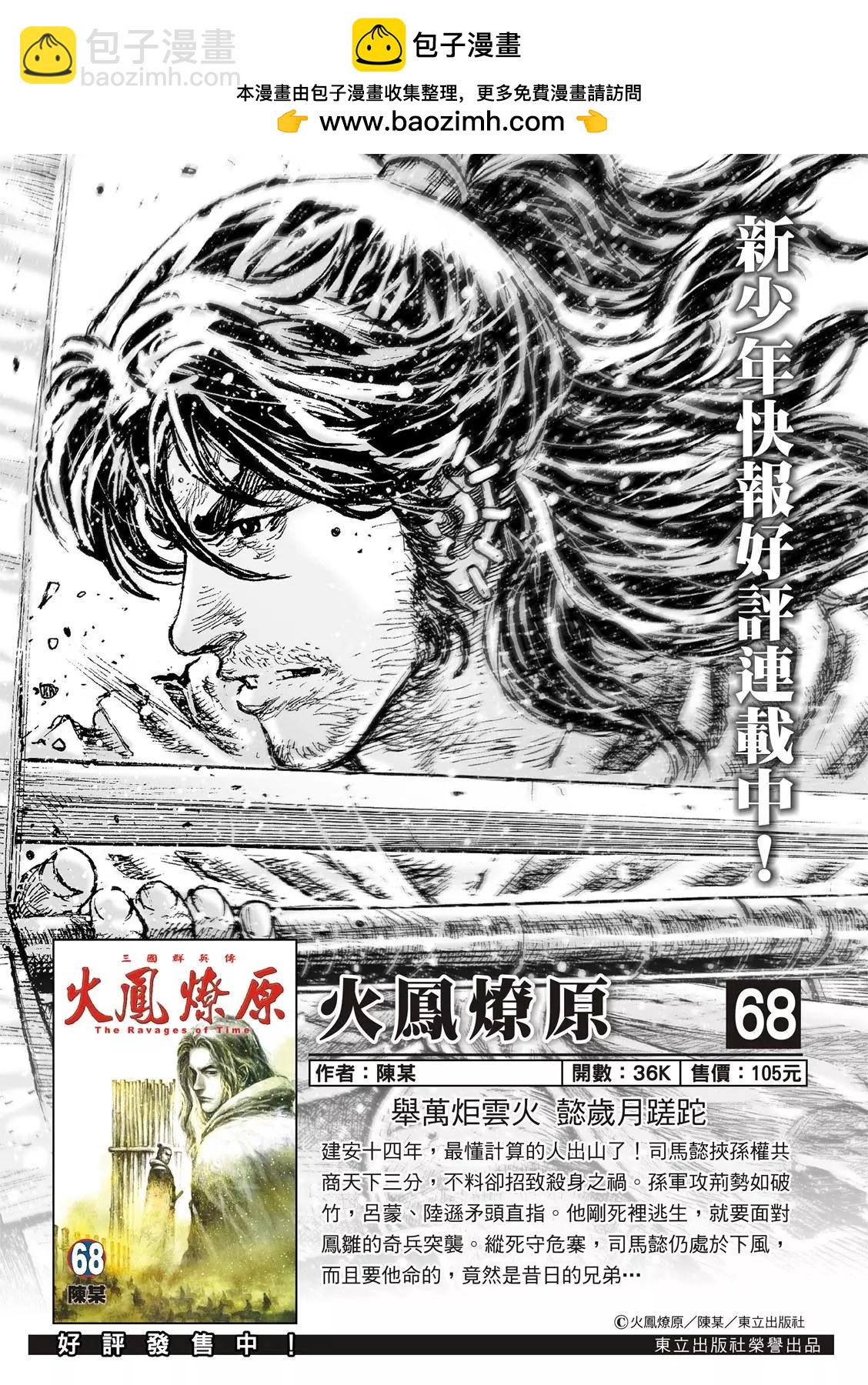 第547话-第179话